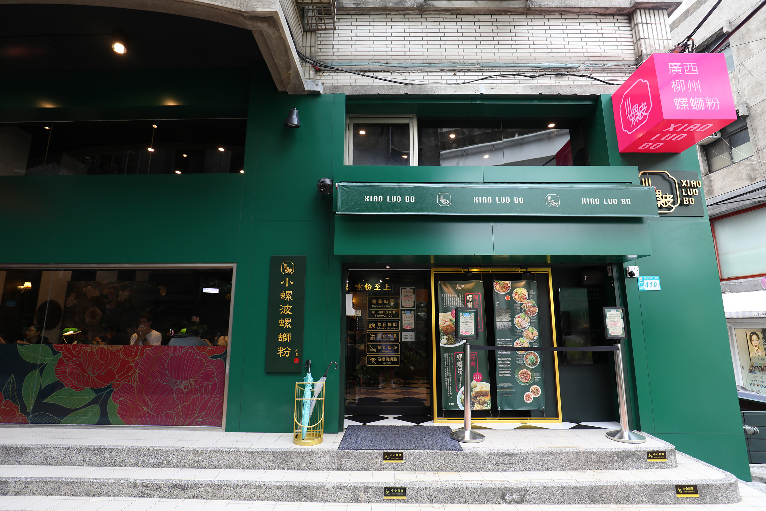 「小螺波」今年7月初在新北板橋推出第5間分店。