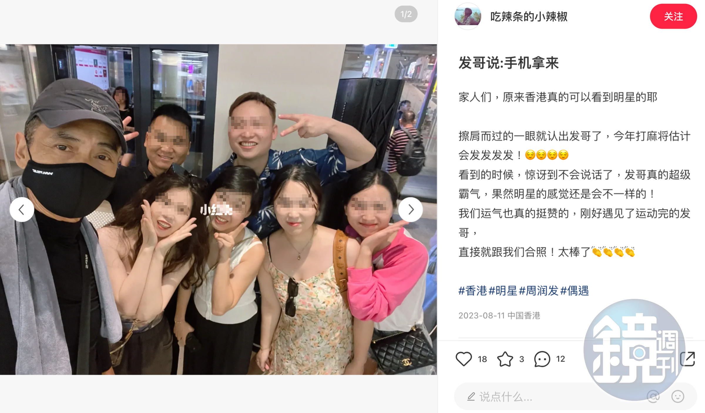 周潤發與網友們合照，面色看起來憔悴。（翻攝翻攝「吃辣条的小辣椒」小紅書）
