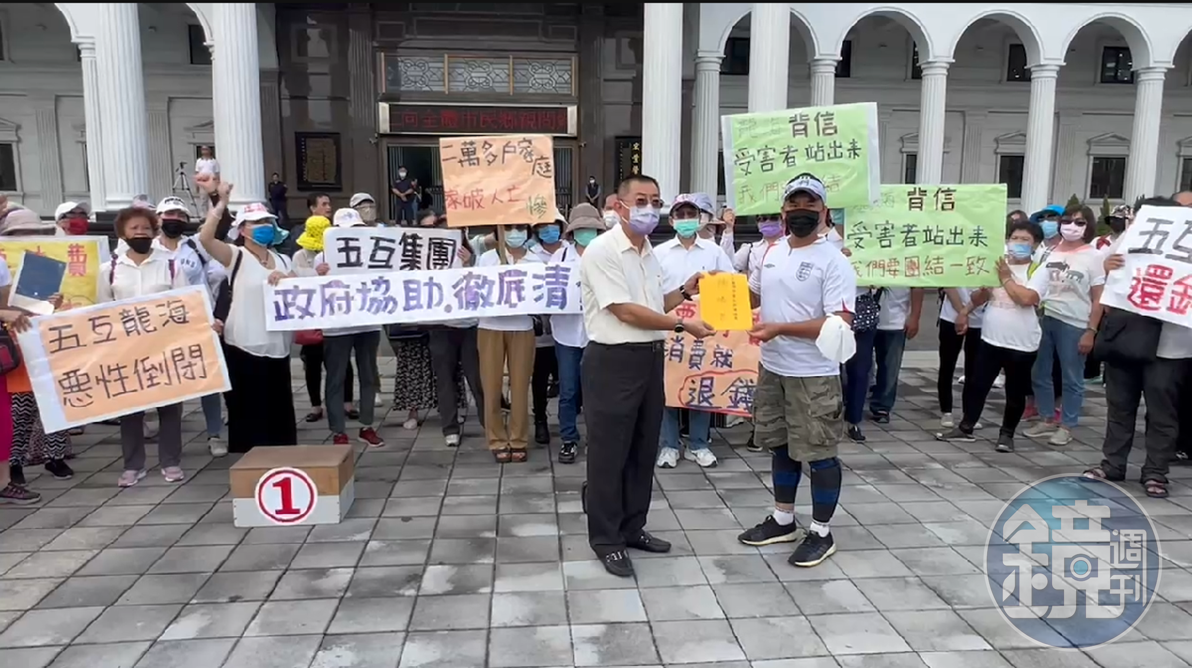 五互集團吸金案自救會到高雄市議會遞交陳情書。（讀者提供）