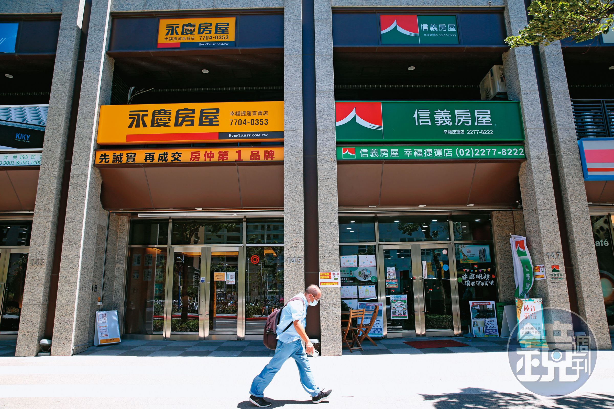 永慶房屋與信義房屋競爭激烈,店面經常是緊鄰或在附近。