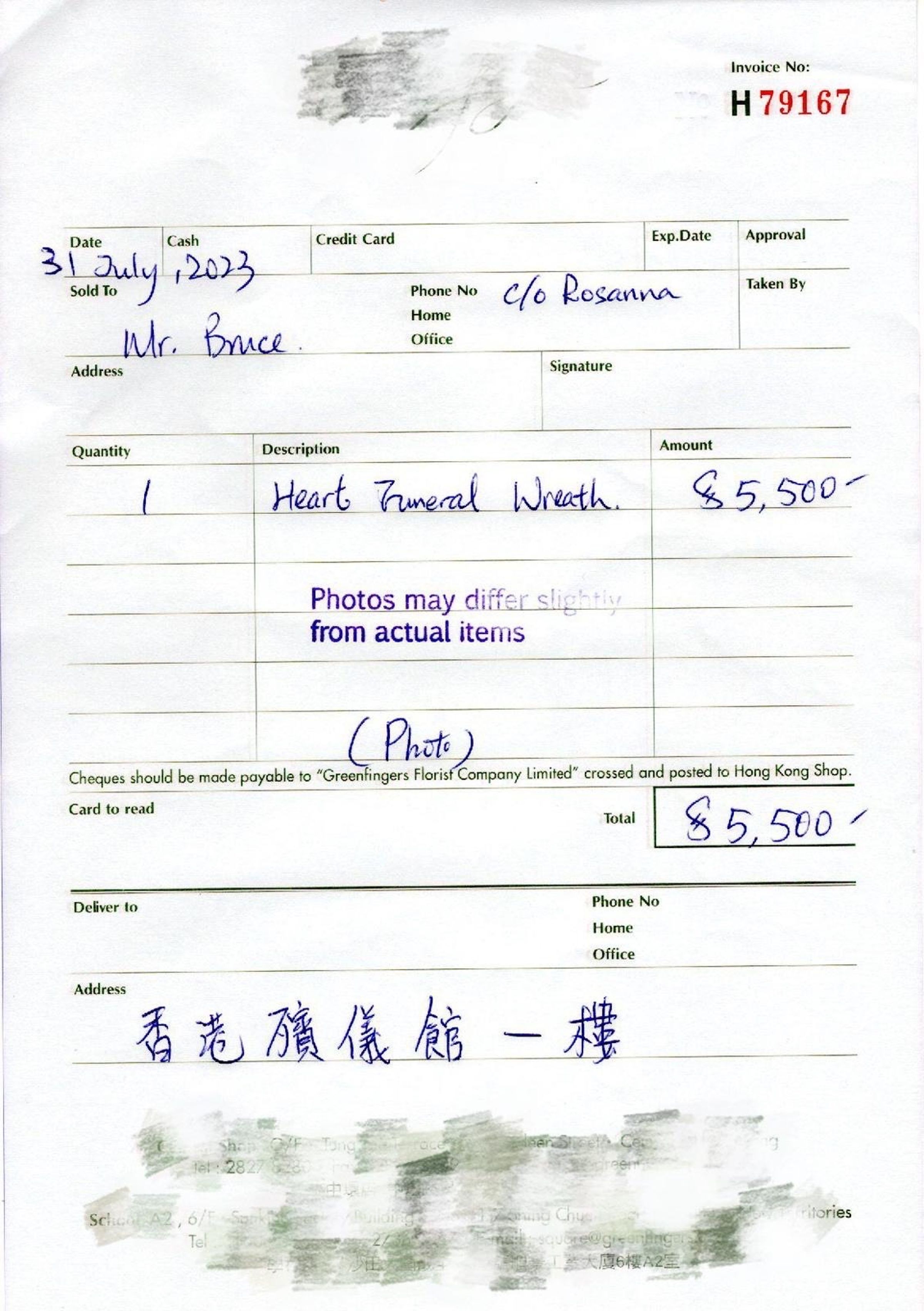 Bruce訂購致意花籃收據及花籃照片(圖片來源提供:Bruce 身邊好友)