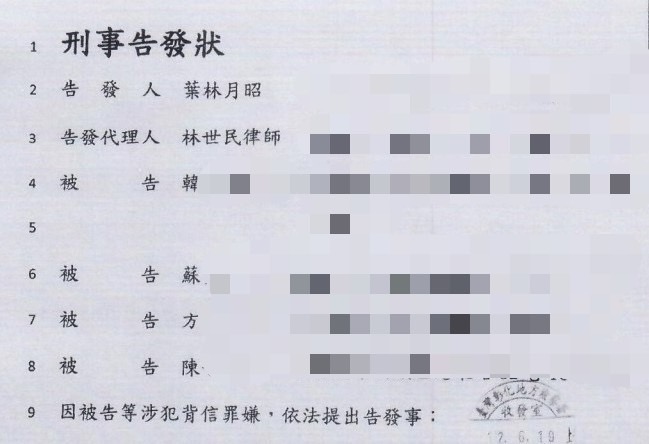 創辦人遺孀葉林月昭控告4名連署三兒子遴選校長的董事背信罪。(讀者提供)