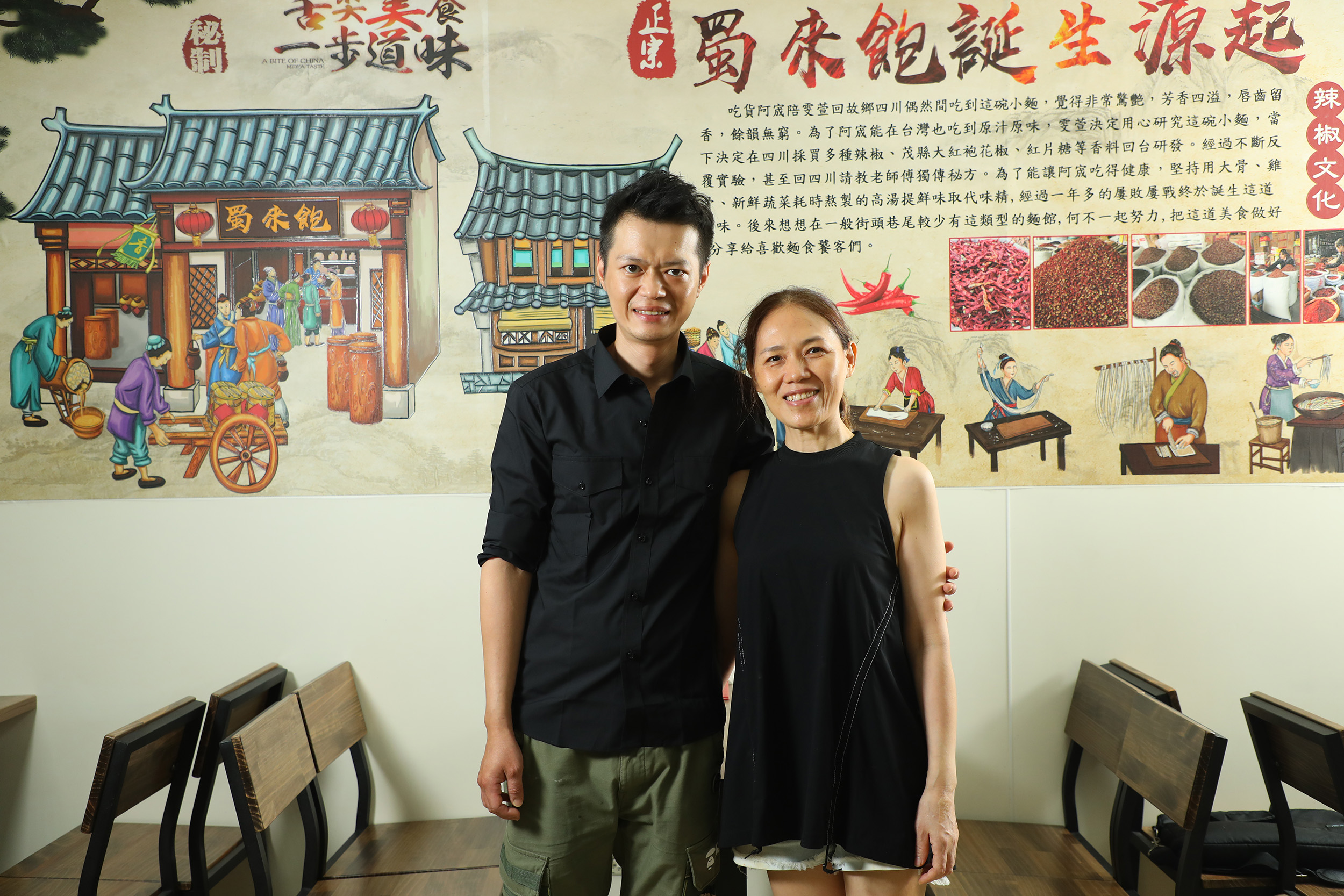 阿宬（左）因為對重慶小麵一見鍾情，與太太雯萱（右）一起自學料理，把道地川味小吃帶進台灣。