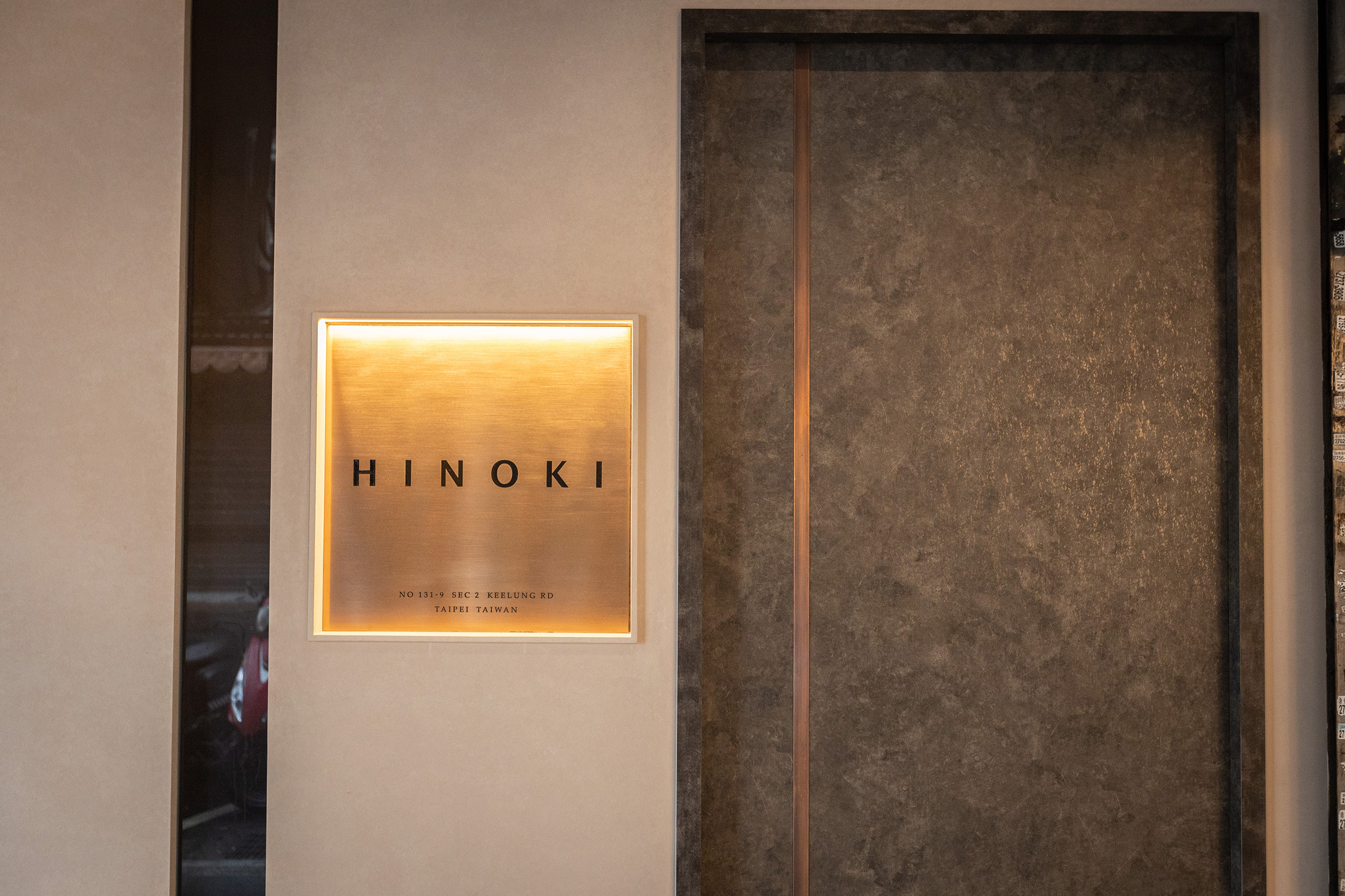 「BAR HINOKI」位於台北通化街夜市旁，入口相當低調。