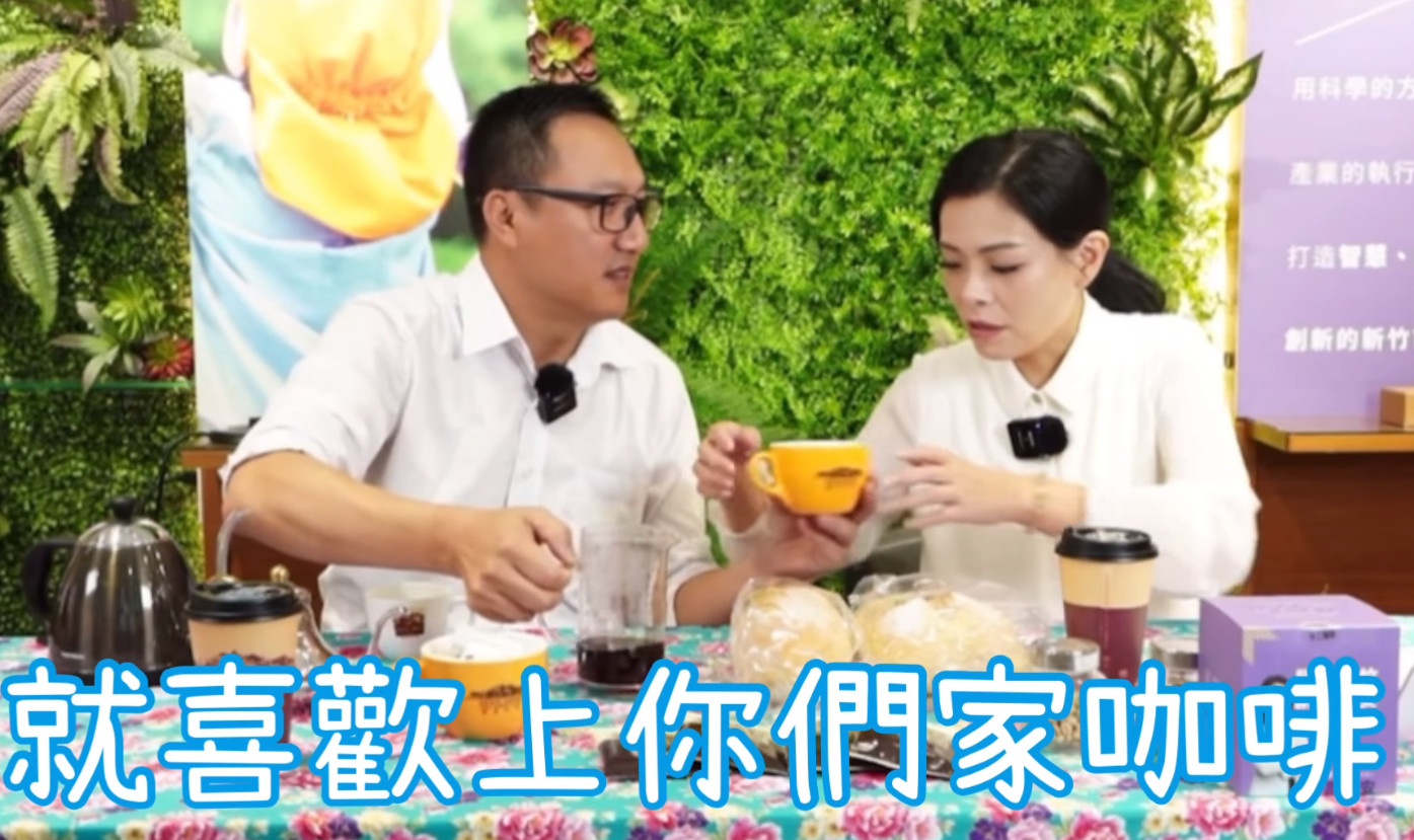 新竹市議員曾資程就挖出高虹安「直播喝咖啡」影片。（翻攝自臉書＠新竹市議員 曾資程 ）