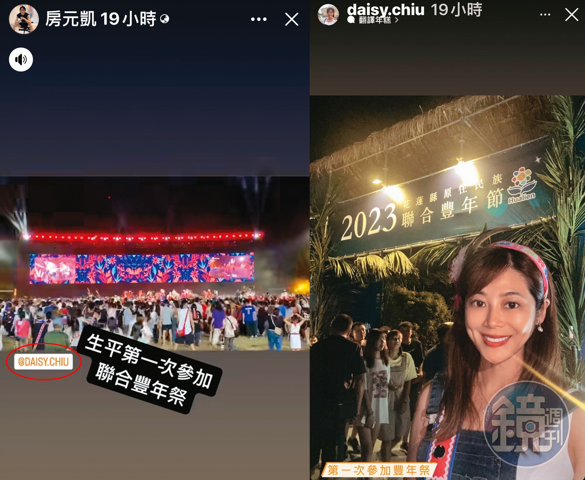 房元凱IG限動上傳一張豐年祭的照片(左圖),雖只有空景但標記了邱沁宜(紅圈處);邱沁宜則在自己IG呼應她跟房元凱是一起去的(右圖),戀情於是露餡。(翻攝自房元凱、邱沁宜IG)