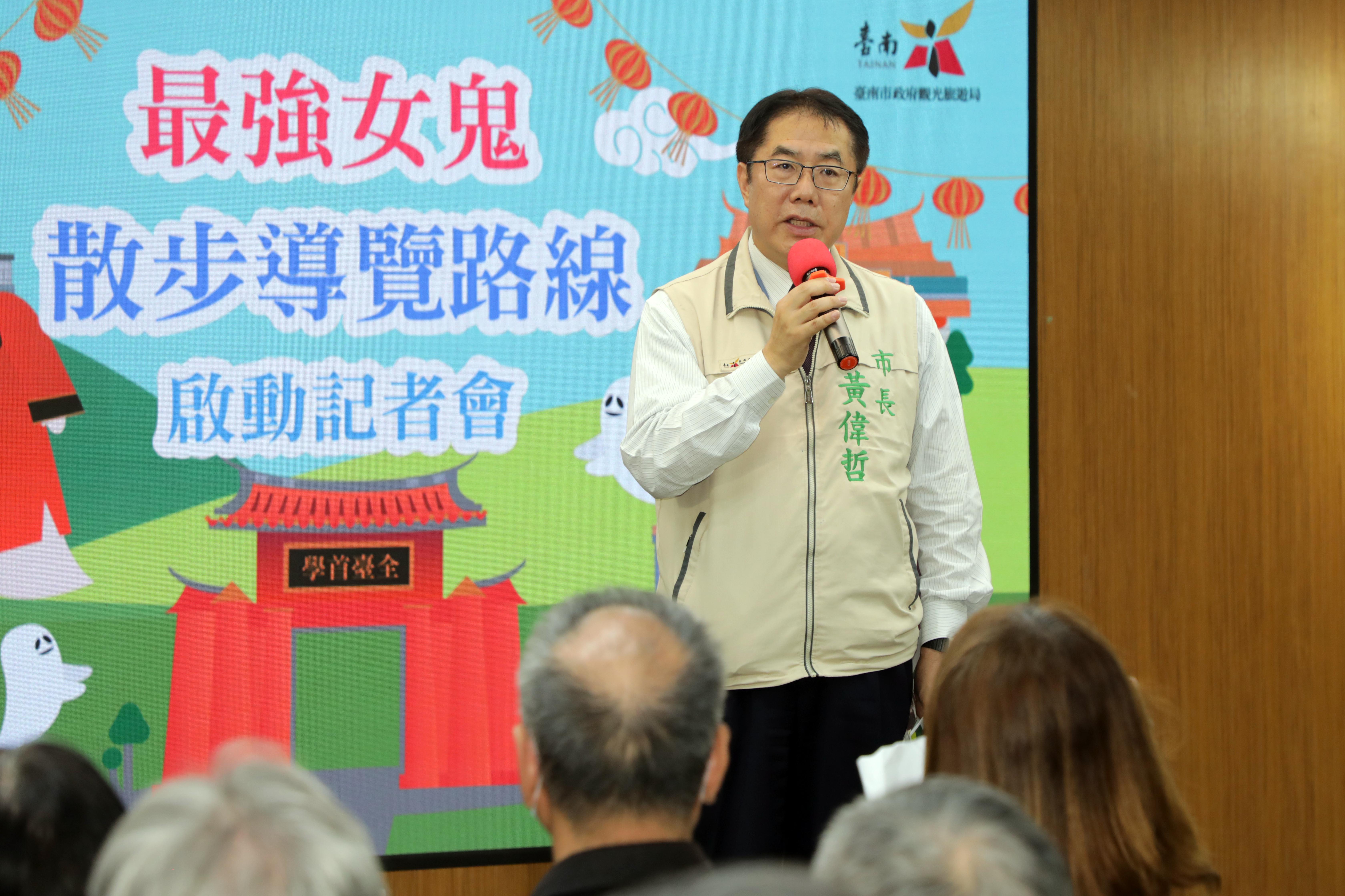 市長黃偉哲推薦歡迎喜歡文化尋根、浪漫追尋或是恐怖陰森的朋友一起來遊台南。(南市府提供)