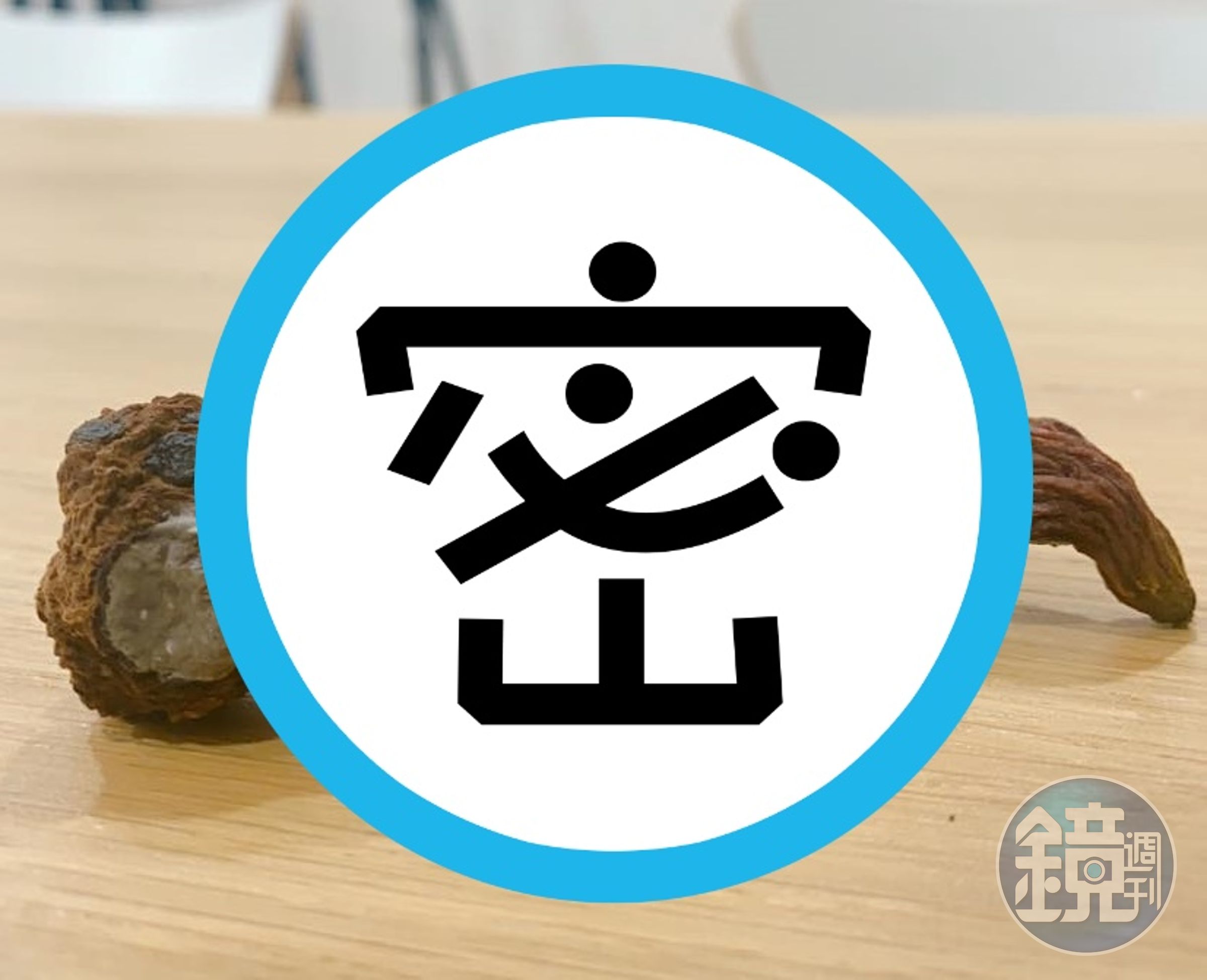 有網友不小心把蓮霧冰了1個月，拿出一看時發現與動漫《咒術迴戰》裡的特級咒物外觀相似。（翻攝自臉書社團《老百姓日常三餐交流會》）