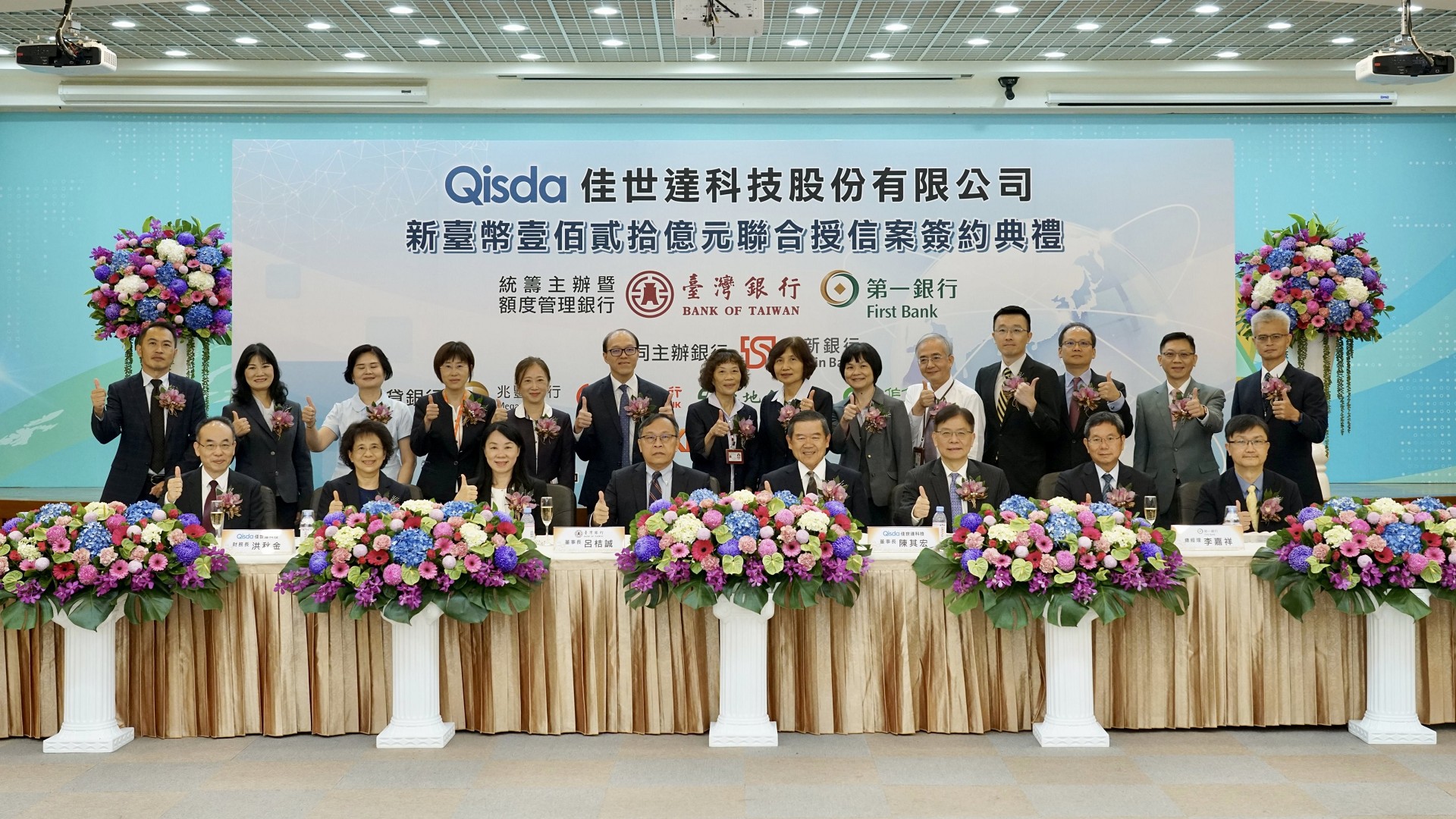 佳世達本次聯貸案再次連結ESG永續指標,挹注佳世達永續發展之動能,此案超額認購211.5%以120億元結案。(佳世達提供)