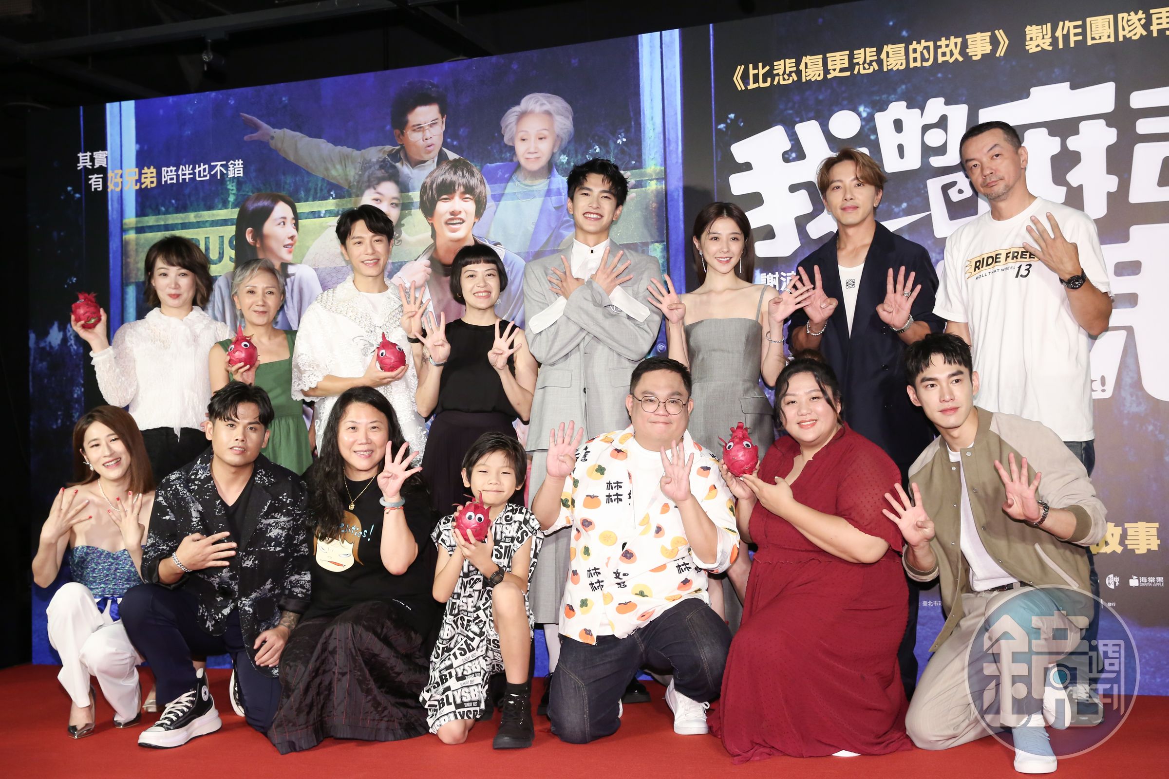《我的麻吉4個鬼》舉辦首映會,演員群浩浩蕩蕩出席,聲勢強大。