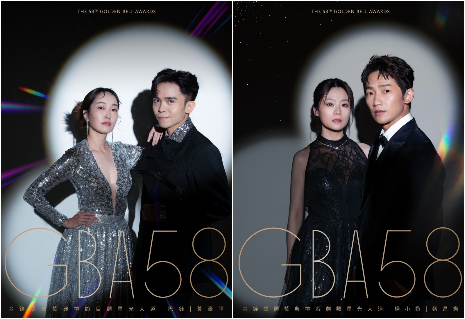 （左圖）巴鈺搭檔黃豪平主持節目類頒獎典禮紅毯、（右圖）楊小黎則與搭檔蔡昌憲主持戲劇類頒獎典禮紅毯。（三立提供）