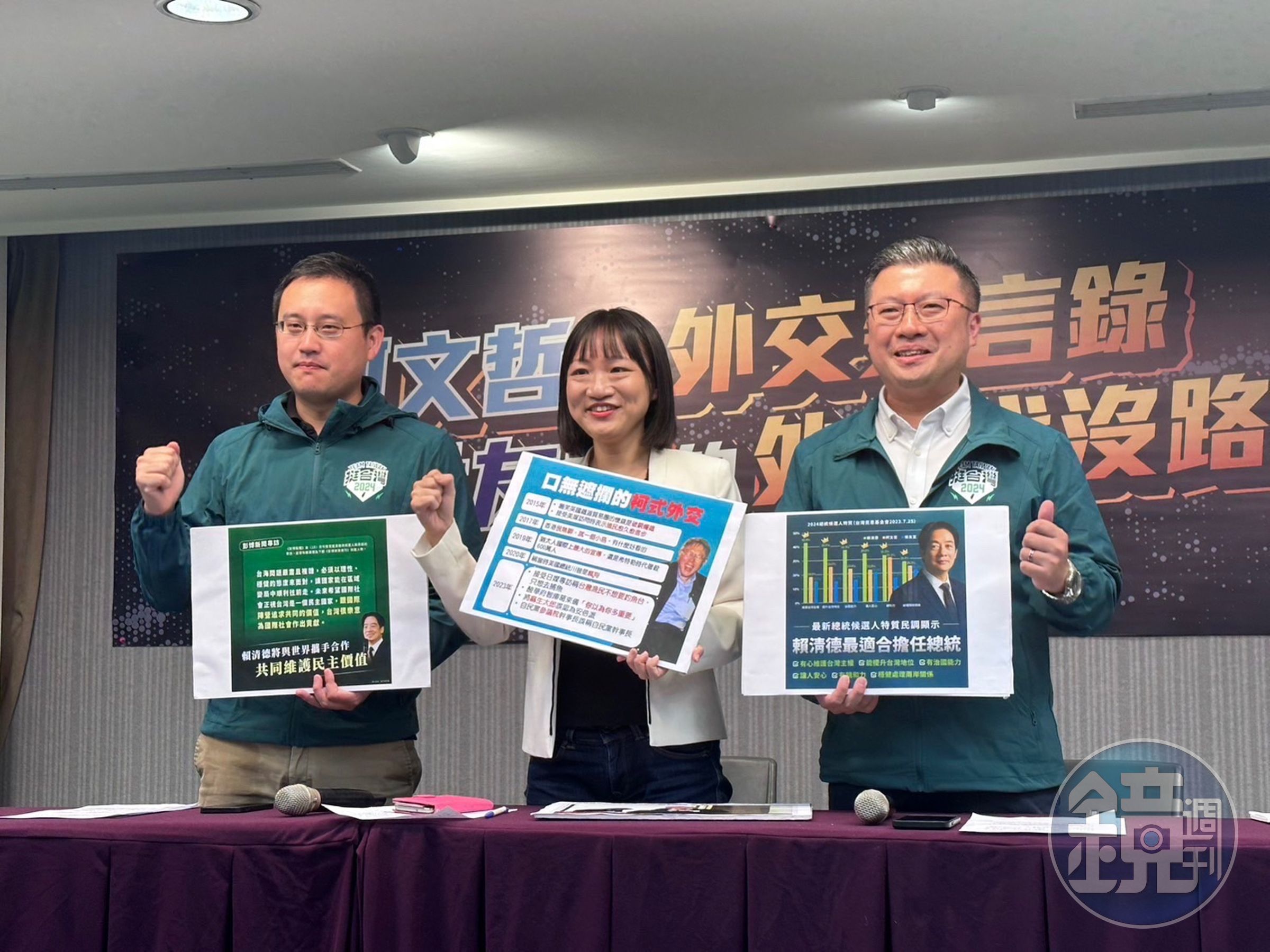 賴清德競辦發言人趙怡翔（右起）、北市立委參選人謝佩芬、民進黨發言人張志豪在黨部舉行記者會。（民進黨提供）