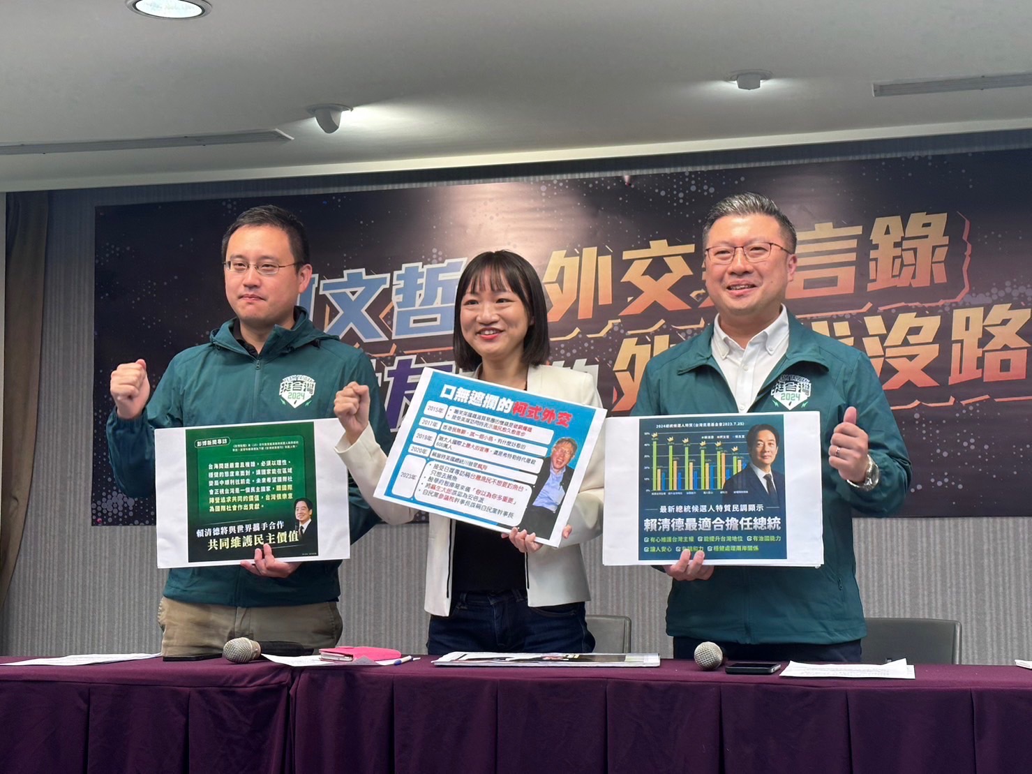 賴清德競辦發言人趙怡翔（右起）、北市立委參選人謝佩芬、民進黨發言人張志豪在黨部舉行記者會。（民進黨提供）