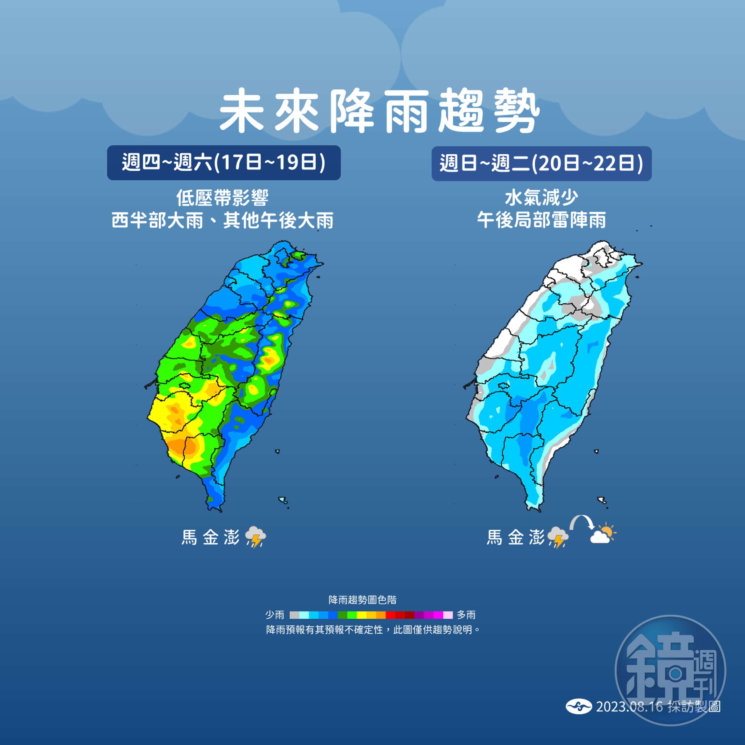 氣象局說明未來降雨趨勢。（氣象局提供）
