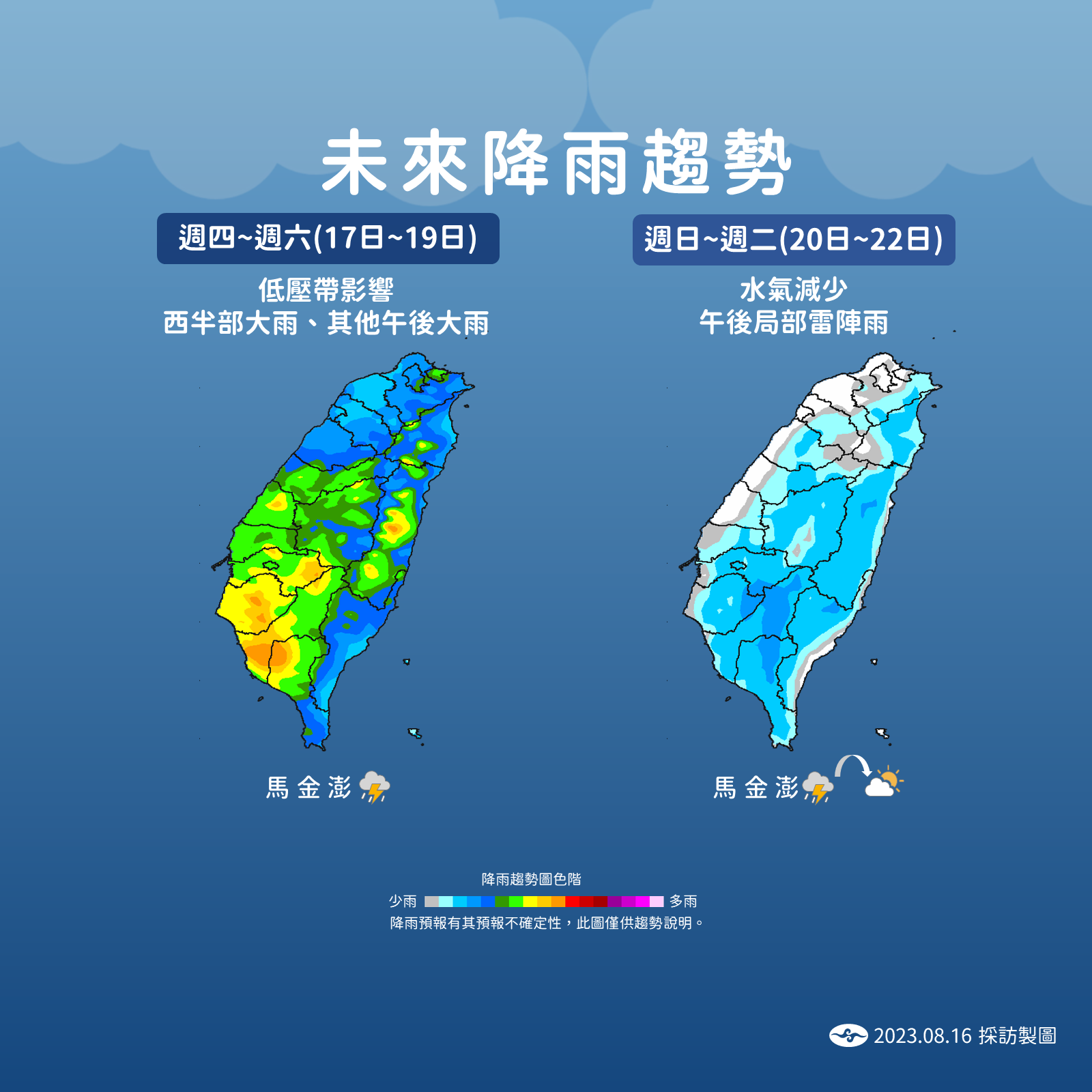 氣象局說明未來降雨趨勢。（氣象局提供）