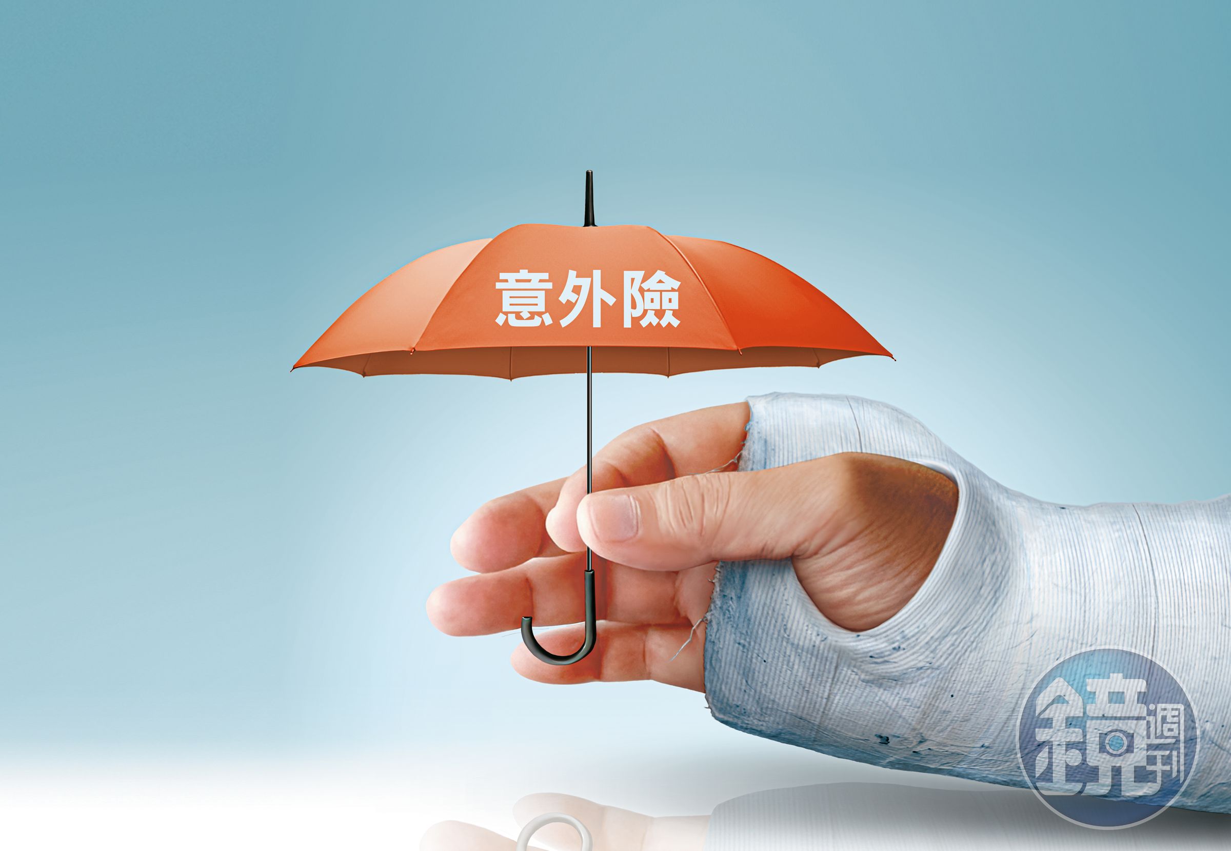 今年產險意外險新出保單多半調漲保費10～15%，且保額減半，保障大縮水。