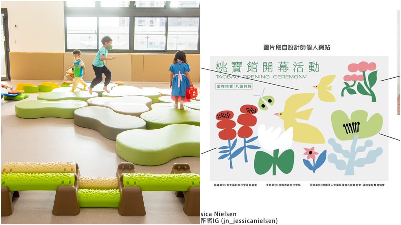 桃園北區青少年活動中心「桃寶館」4月開幕，如今卻爆桃寶館海報涉嫌抄襲。（翻攝自臉書@靠北設計師、桃園市府提供）