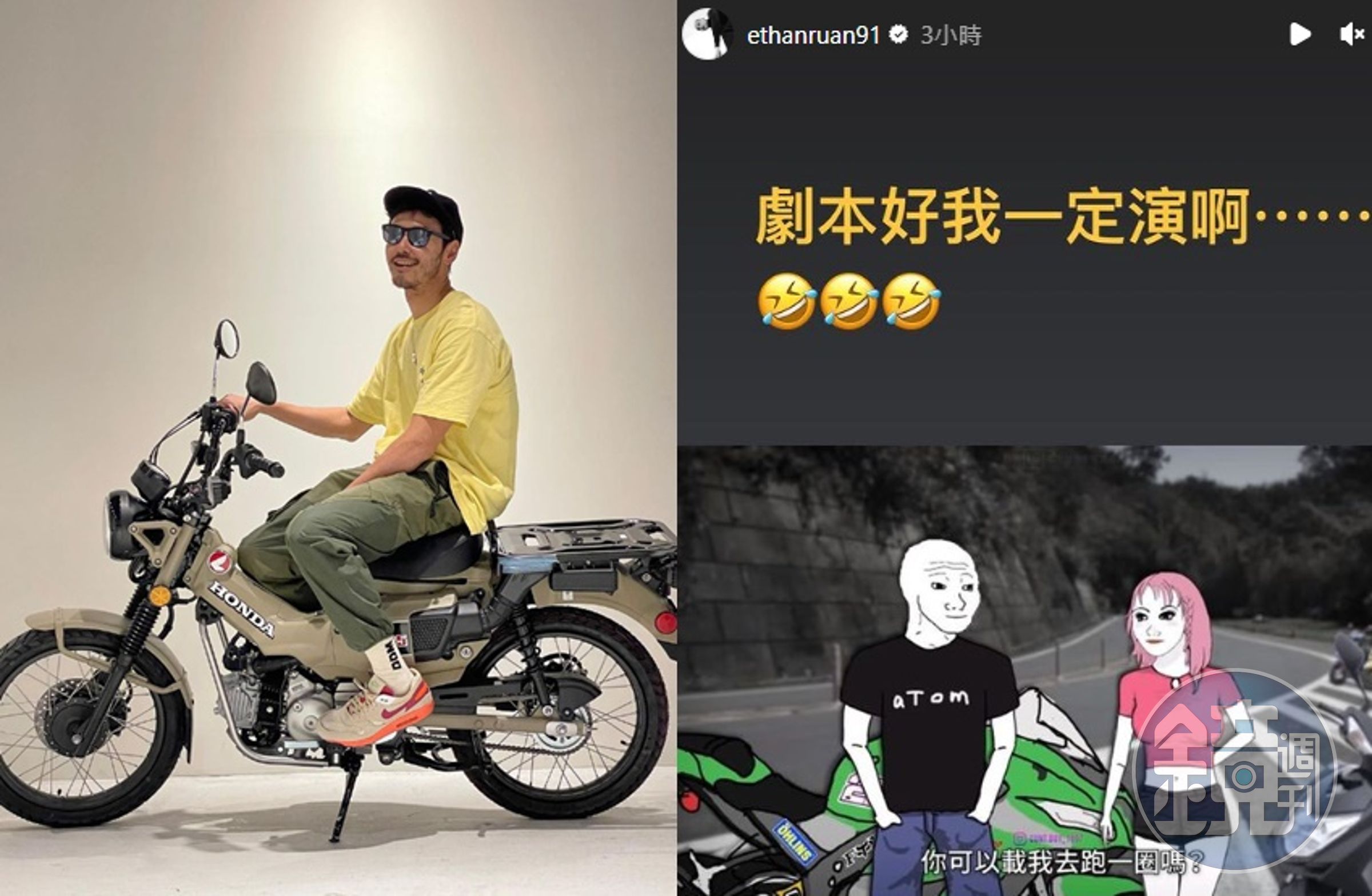 網友敲碗阮經天演出山道猴子真人版,他也對此做出回應。(翻攝自阮經天IG@ethanruan91)