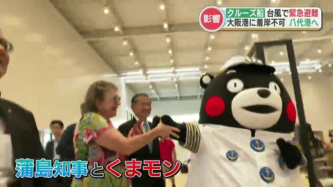 熊本熊颱風天拚了！郵輪緊急靠港，大賺4300遊客觀光財。（翻自畫面）