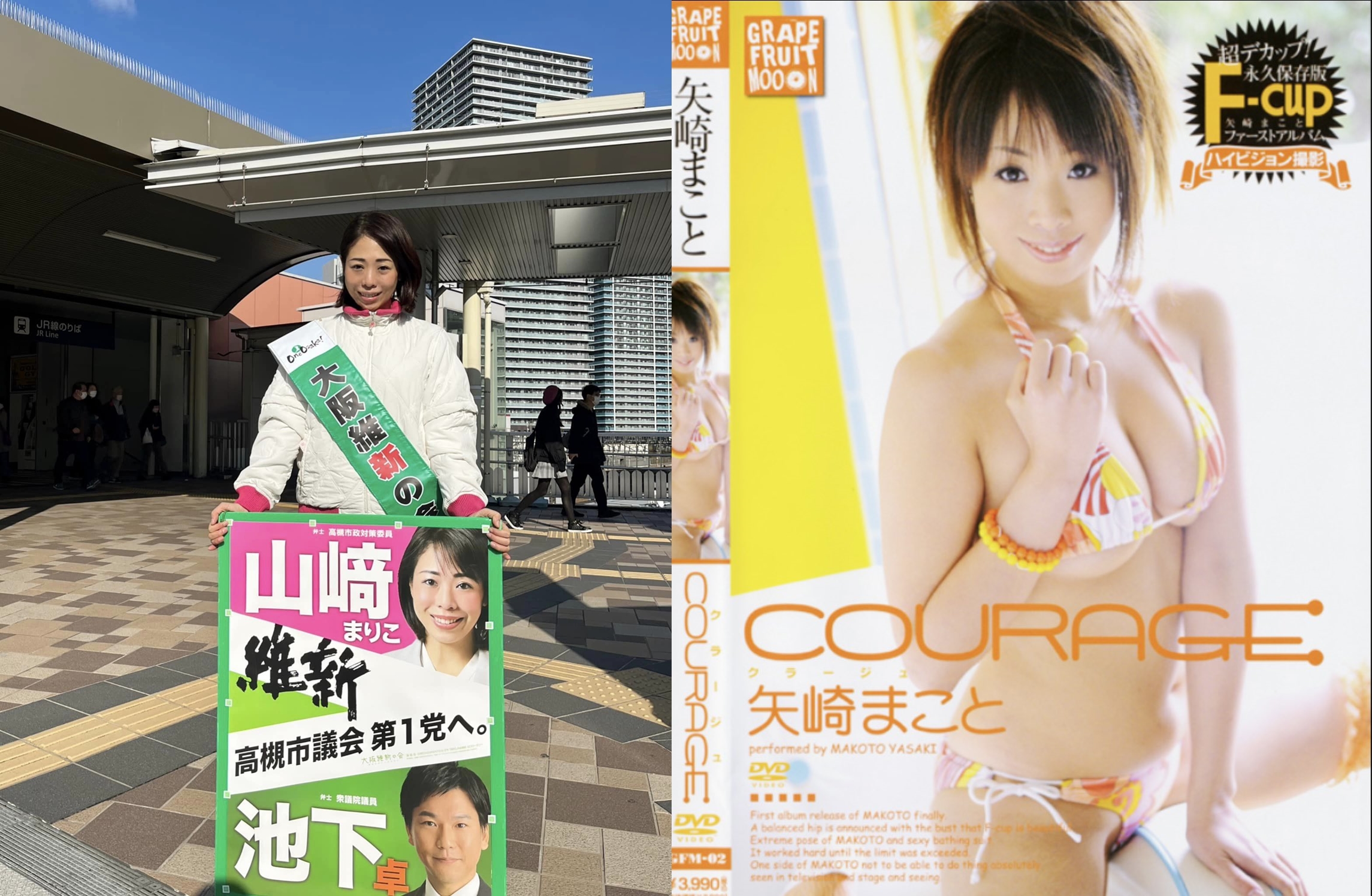 山崎麻里子過去曾是寫真女星,拍攝過性感泳裝照。(翻攝臉書Mariko Yamasaki、推特@bose02471711)