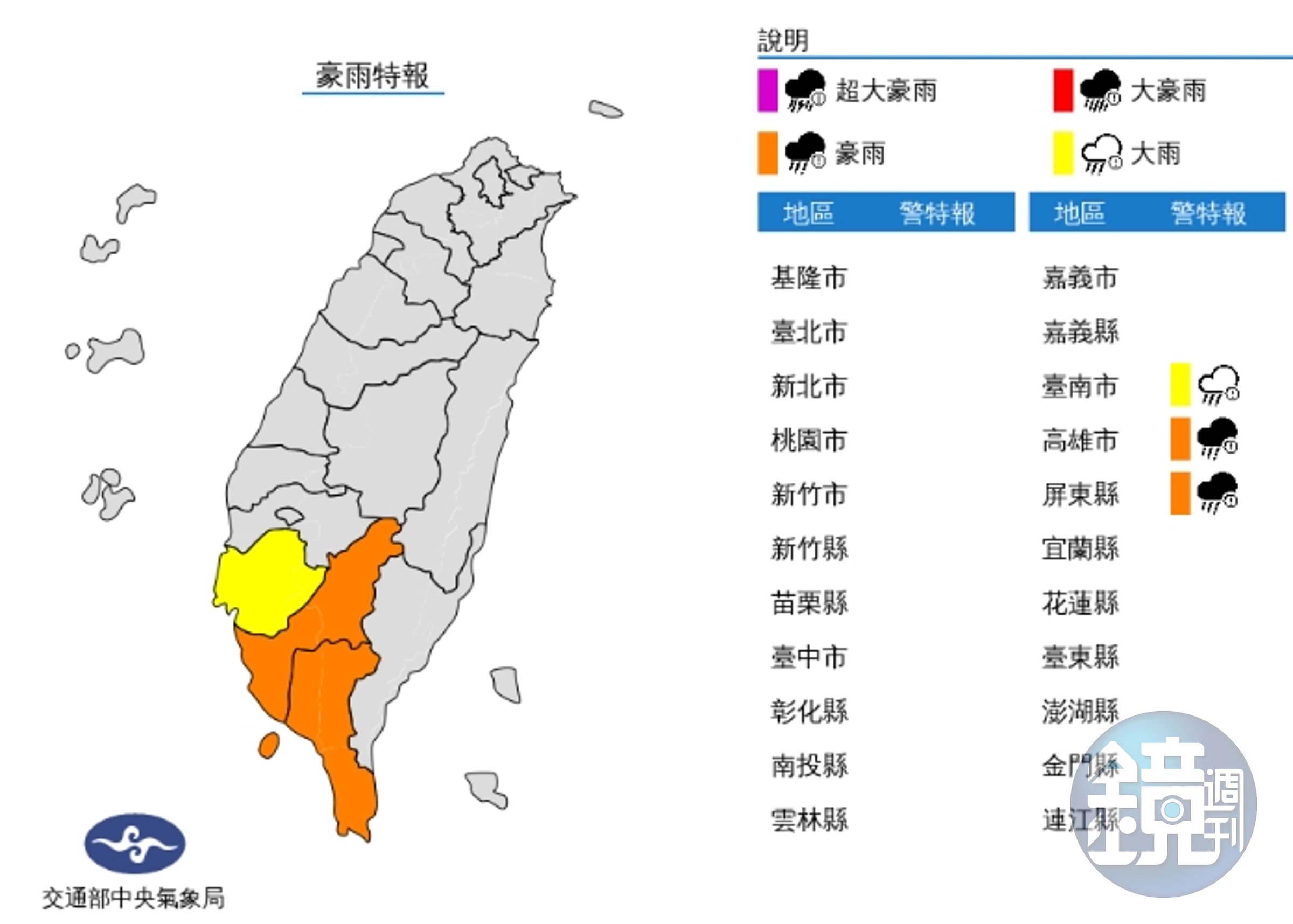 中央氣象局發布豪雨特報。（中央氣象局提供）