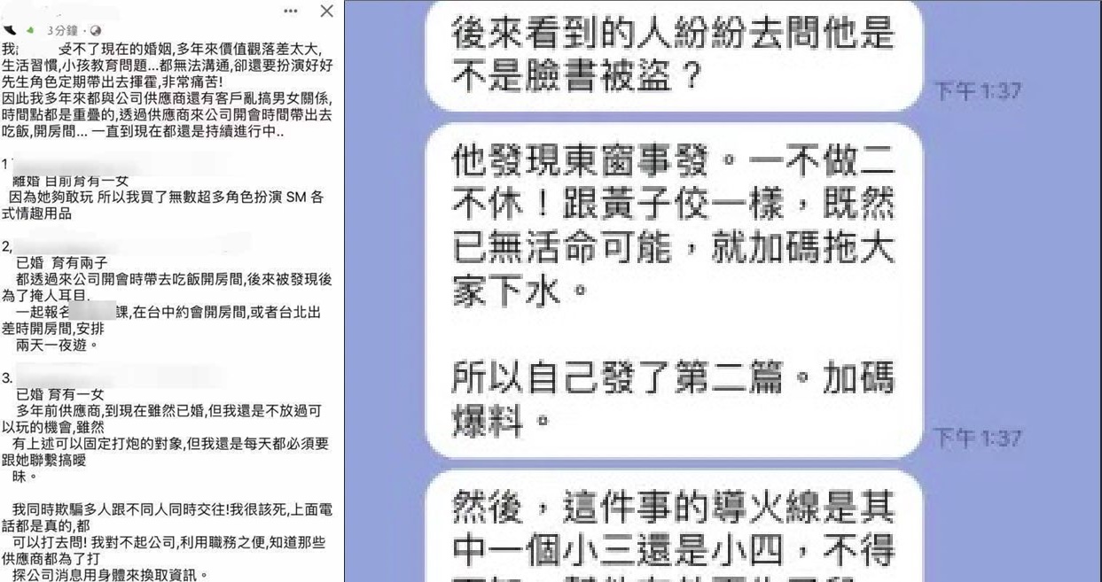 群創已婚許姓處長無預警在臉書上毀滅式爆料，除了表示受不了目前婚姻外，也坦言一直以來都與公司客戶亂搞男女關係。（翻攝自臉書）