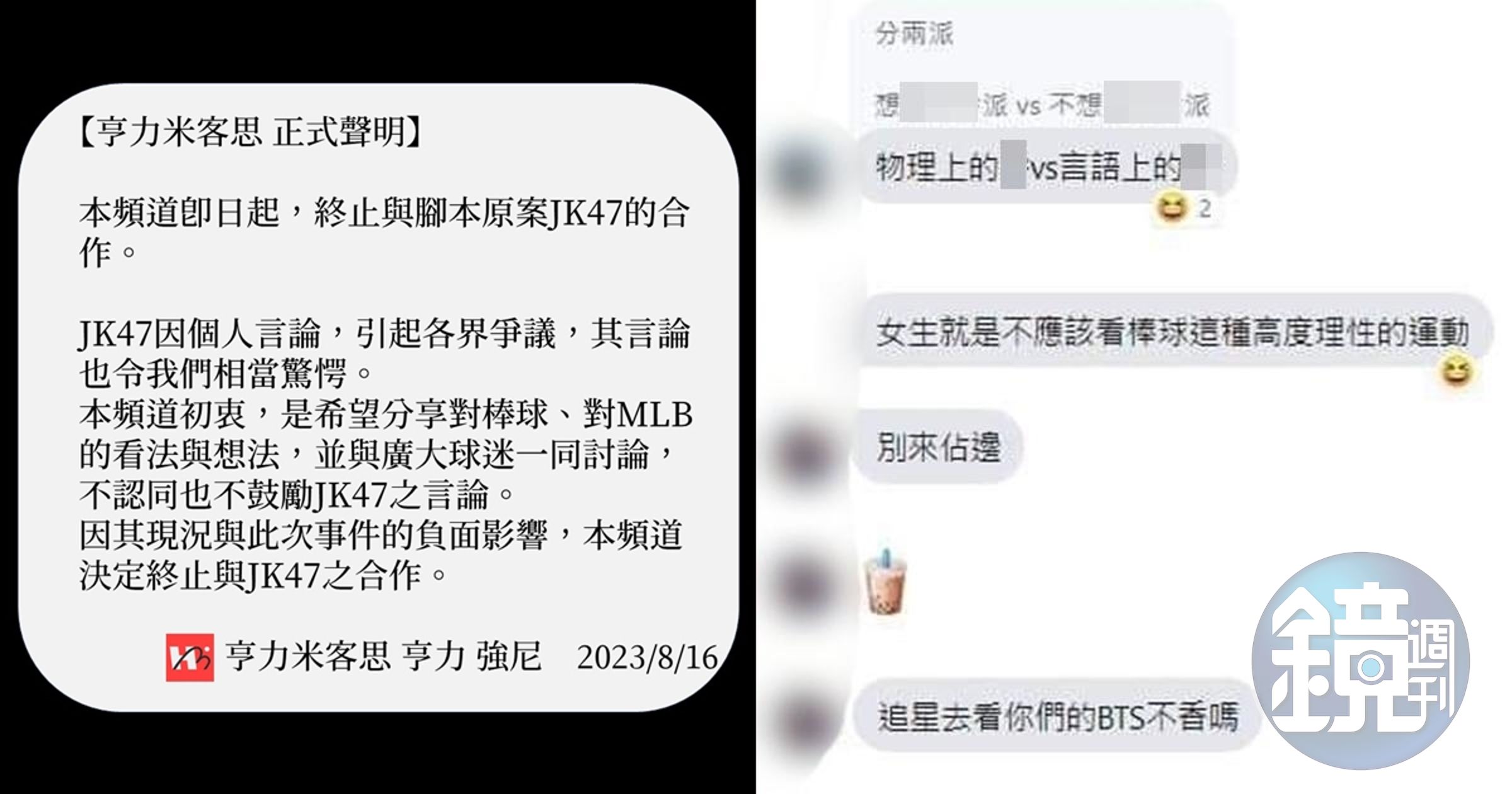 以進階數據見長的知名棒球專欄寫手「JK47」遭爆仇女、性羞辱言論，遭合作單位切割。（翻攝自亨力米客思臉書）