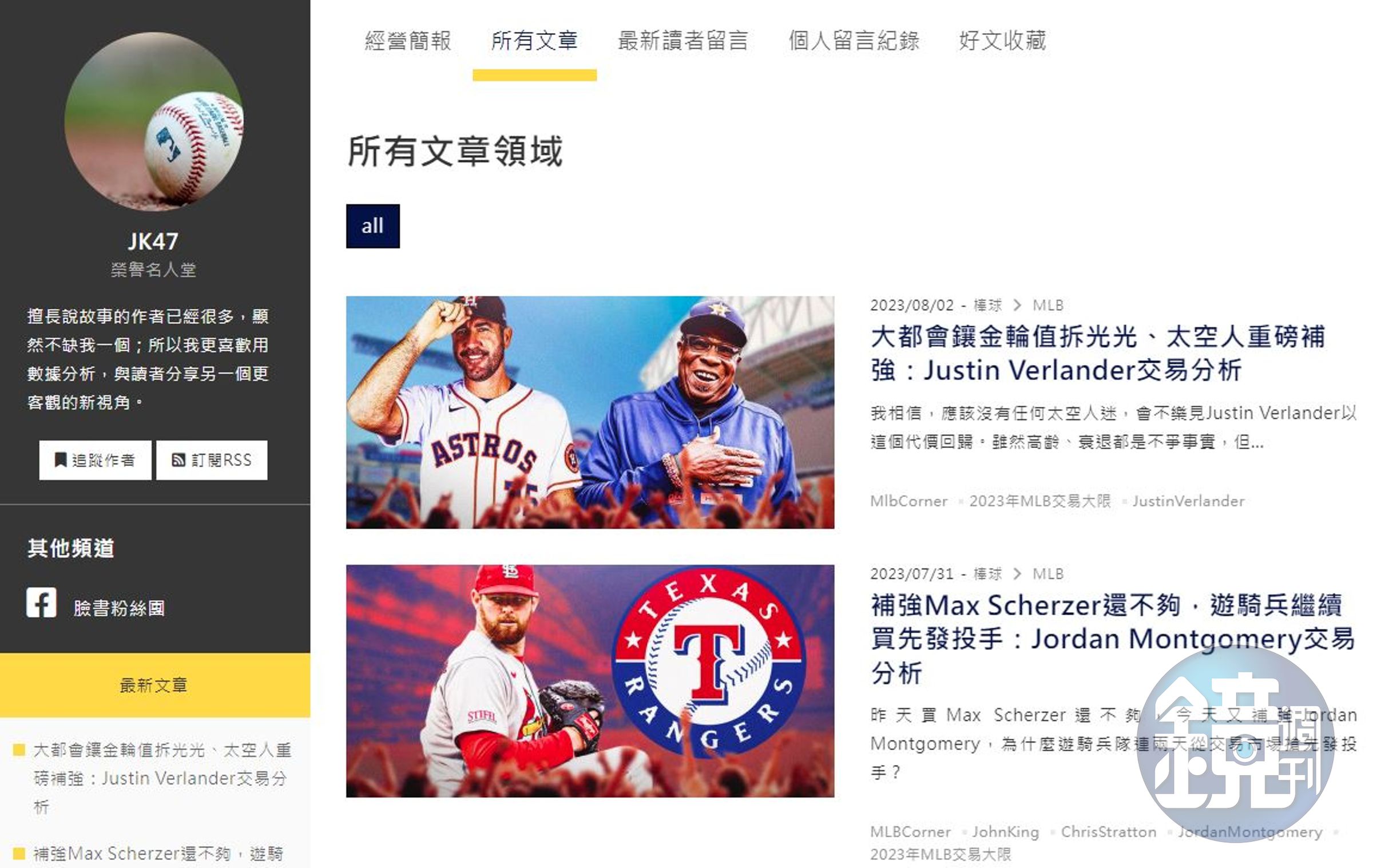 高男以「JK47」為筆名在《運動視界》等平台撰寫文章。（翻攝自運動視界）
