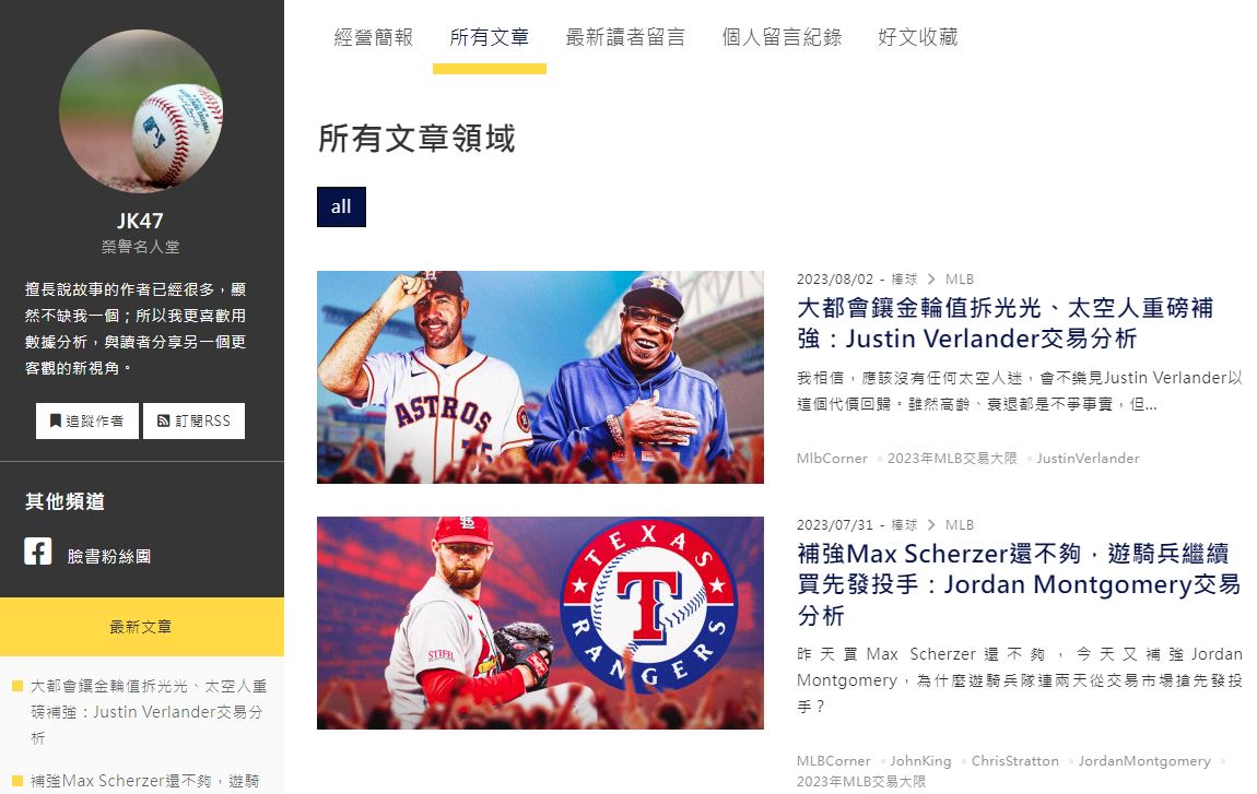 高男以「JK47」為筆名在《運動視界》等平台撰寫文章。（翻攝自運動視界）