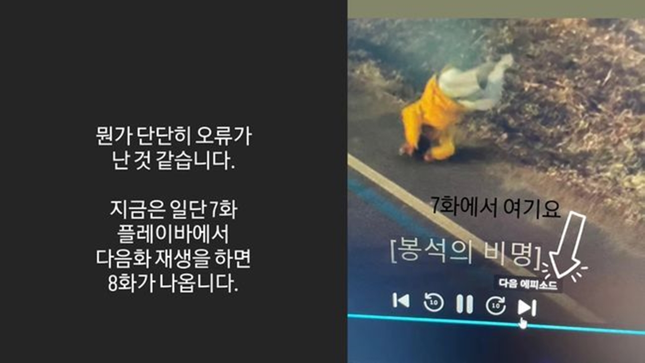 柳承龍昨發現問題後，立刻在IG上說明解決方式，還附上截圖說明。（翻攝自柳承龍Instagram）