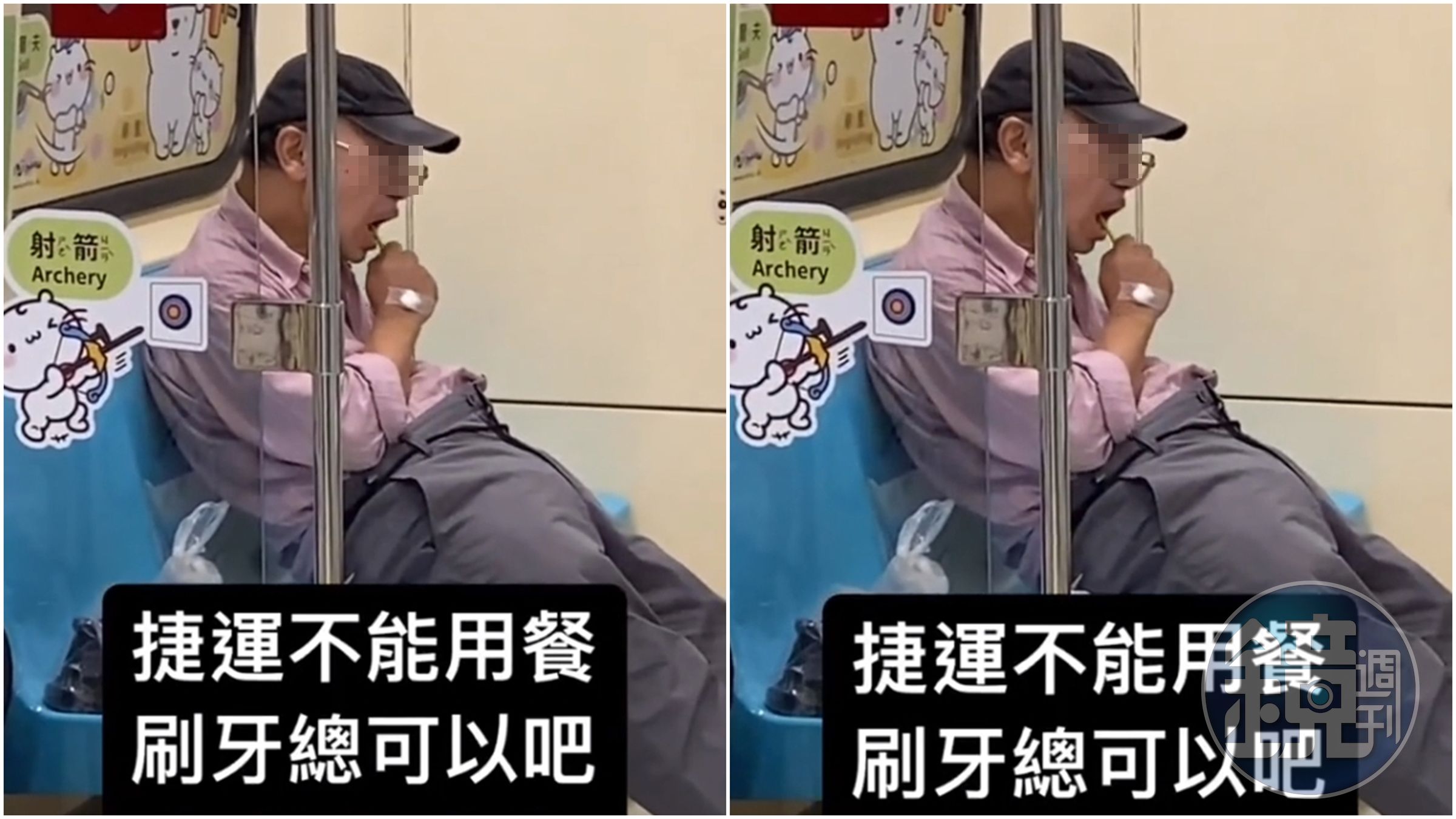 有網友曝光一段影片，顯示一名阿伯泰然地在捷運車廂內刷牙。（翻攝自tiktok＠wshine）