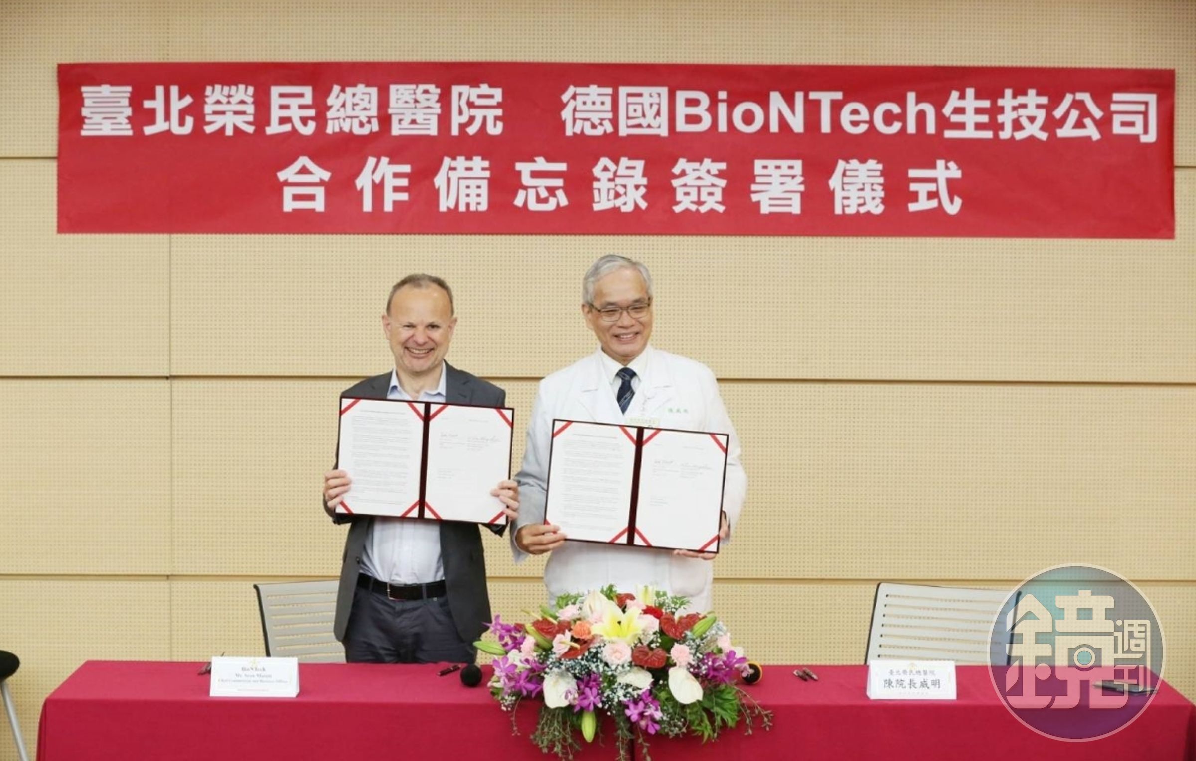 BNT公司在與衛福部會面前，今先與北榮院長簽署新藥合作備忘錄。（北榮提供）