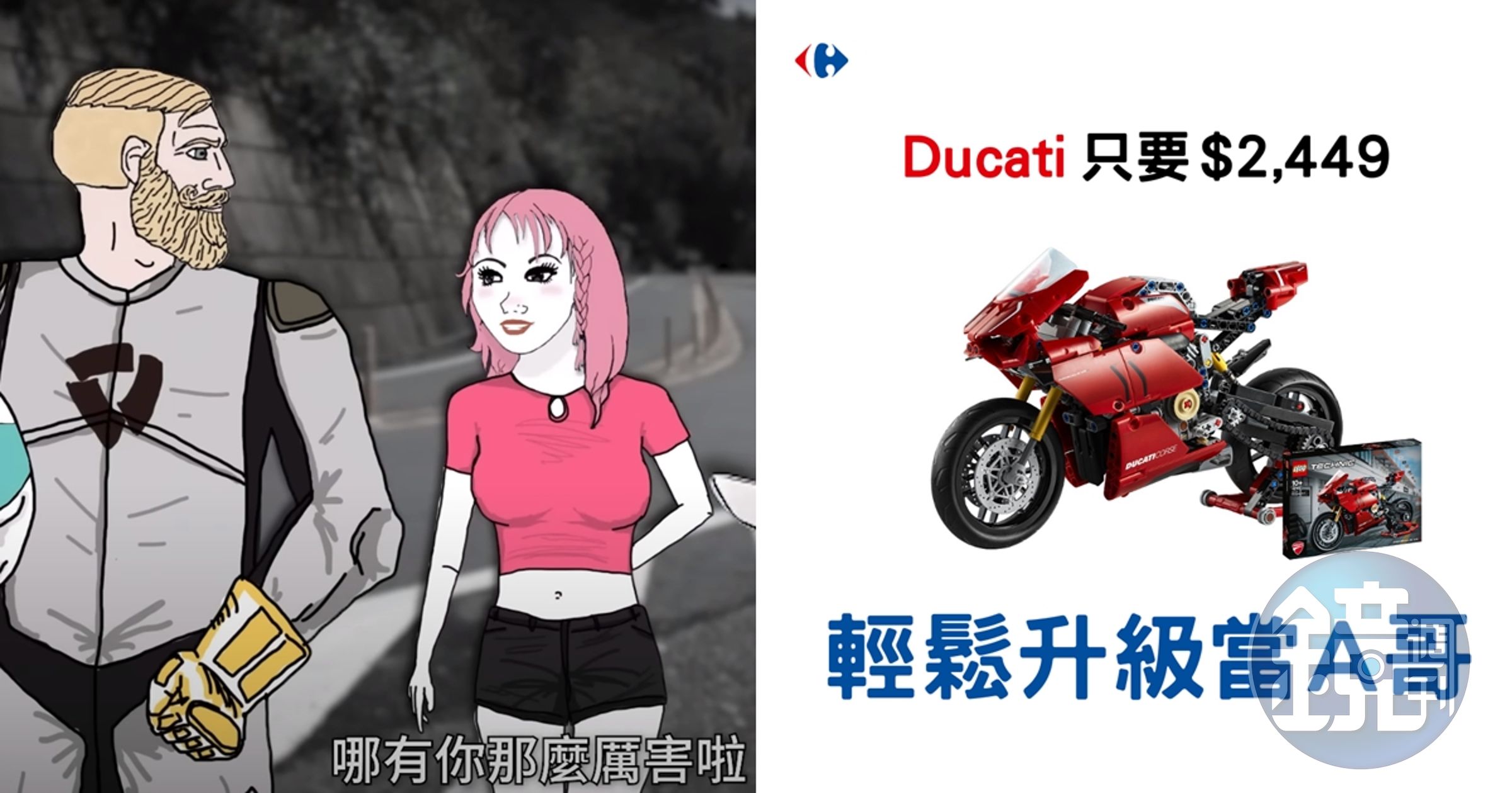 《山道猴子的一生》爆紅,家樂福跟風宣傳商品。(翻攝自Eric Duan YouTube、家樂福臉書)