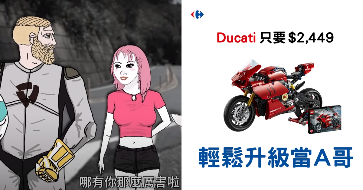 《山道猴子的一生》爆紅，家樂福跟風宣傳商品。（翻攝自Eric Duan YouTube、家樂福臉書）