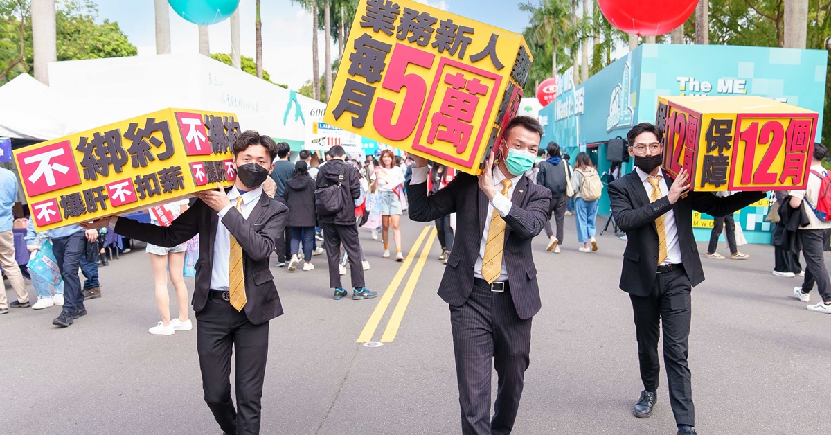 永慶房屋保障業務新人前12個月每月五萬收入,為轉職者敞開高薪大門。