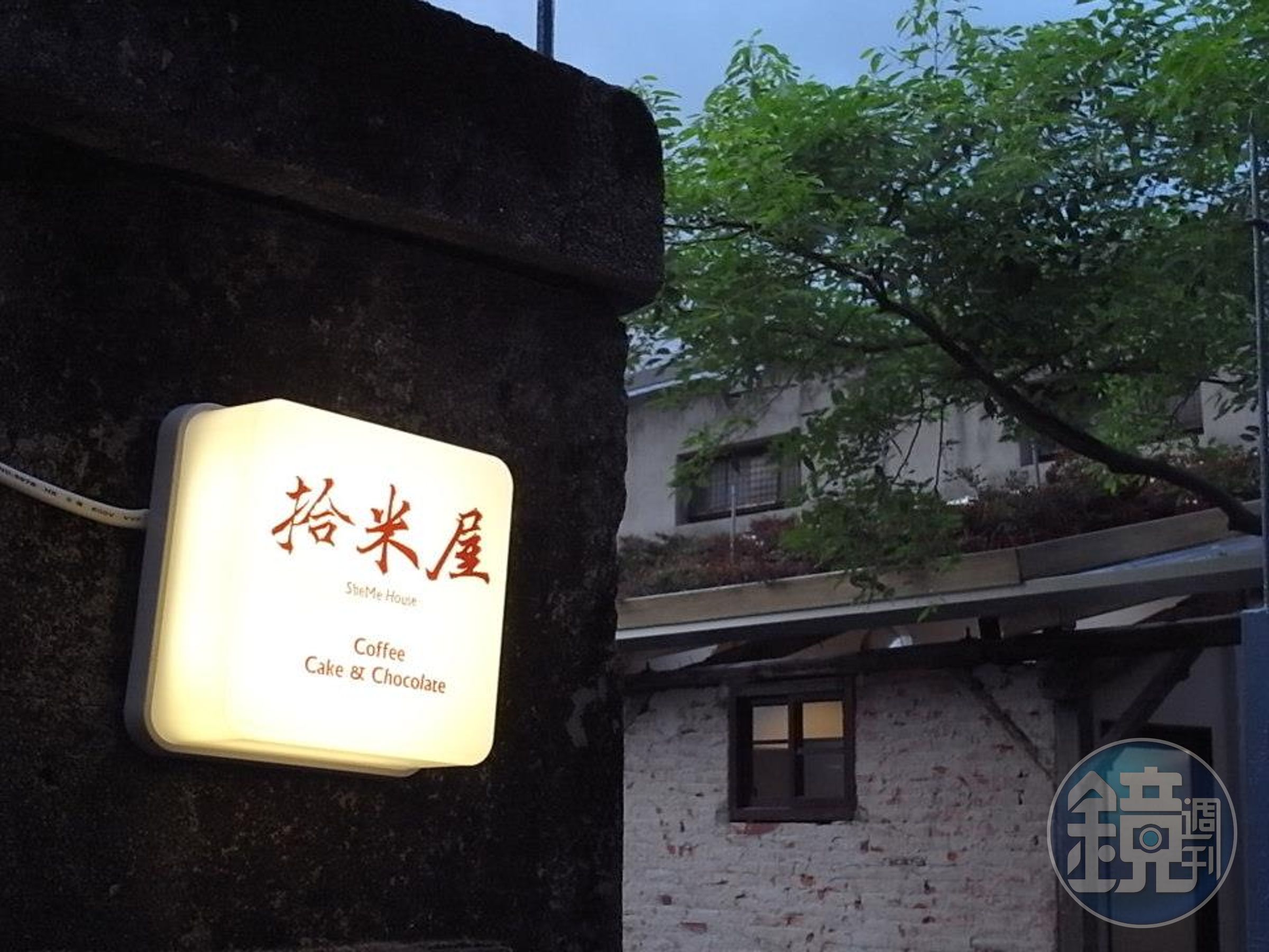 北投巧克力名店「拾米屋」被查出儲存原料逾期、產品責任險投金額未達標，以及產品標示不完整等違規。（翻攝自拾米屋臉書）