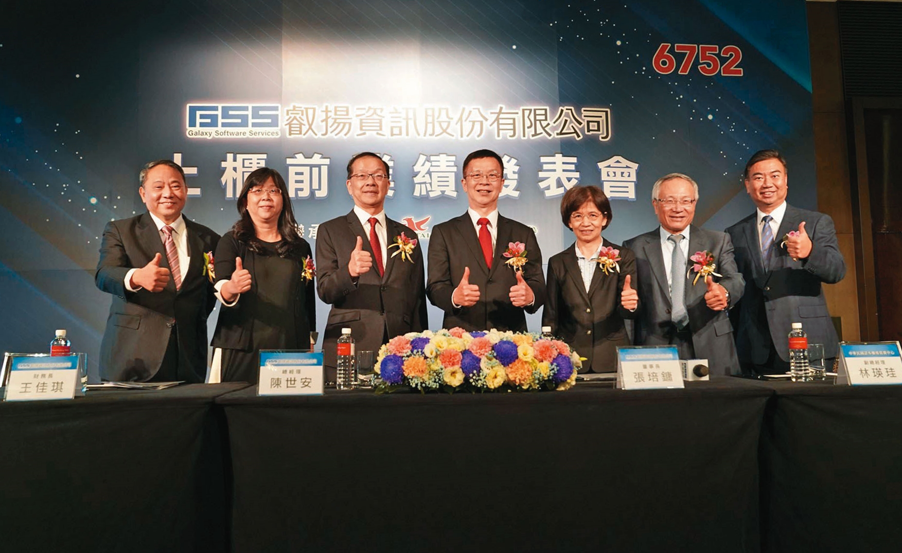 叡揚資訊領先國內多數同業推出碳盤查相關資訊軟體，透過與管理顧問公司等合作，業務已有所斬獲。