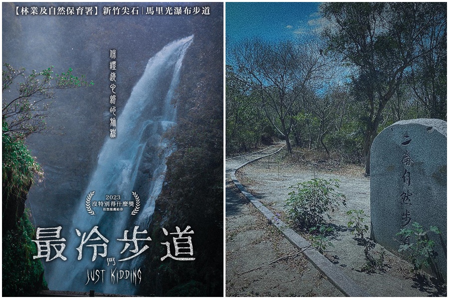 林業及自然保育署在臉書推薦4條冷門步道，供民眾上山避暑享受沁涼與清幽。（翻攝自林業及自然保育署臉書）