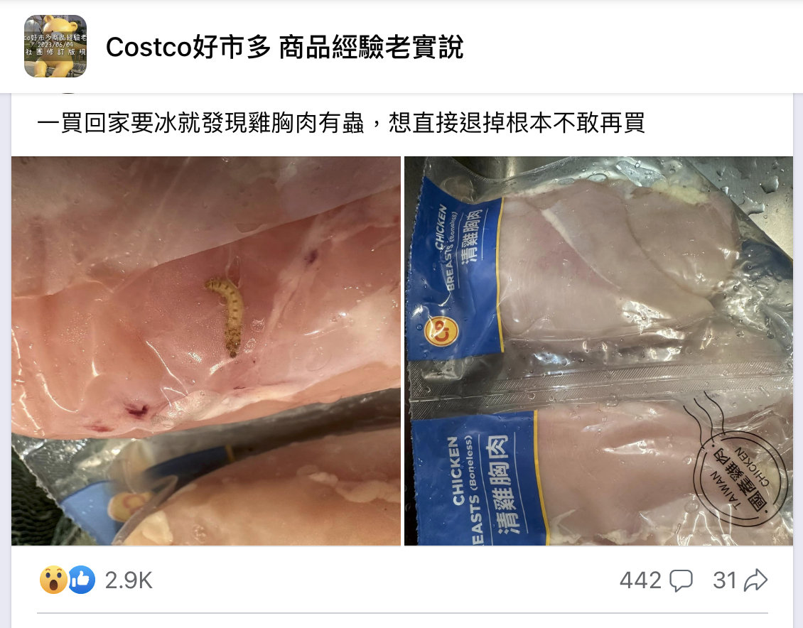 原PO表示，從好市多買雞肉回家，要冰時發現有蟲。（翻攝「Costco好市多 商品經驗老實說」臉書社團）