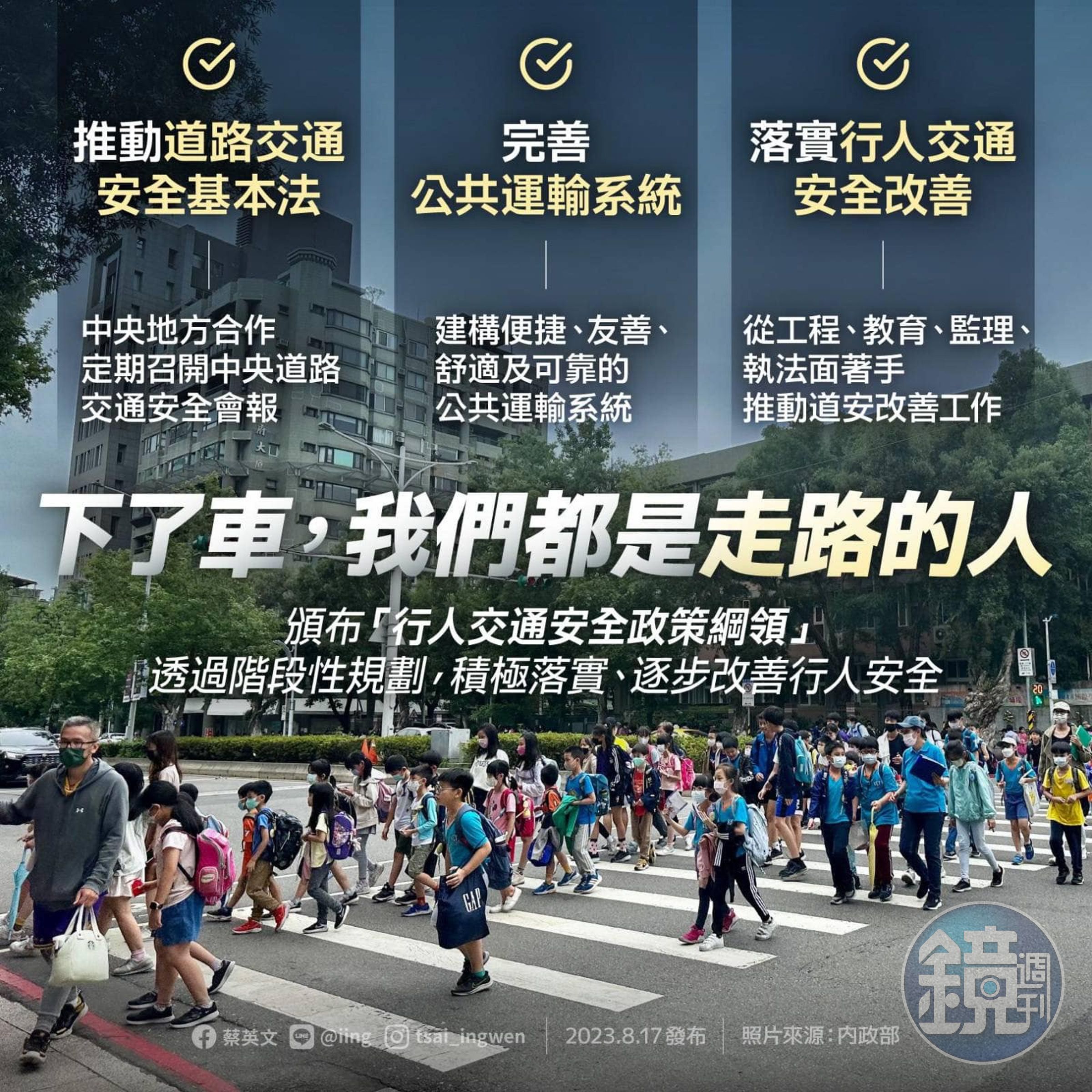 政府訂定短、中、長期的計畫,推動三大精進的作為。(翻攝蔡英文臉書)