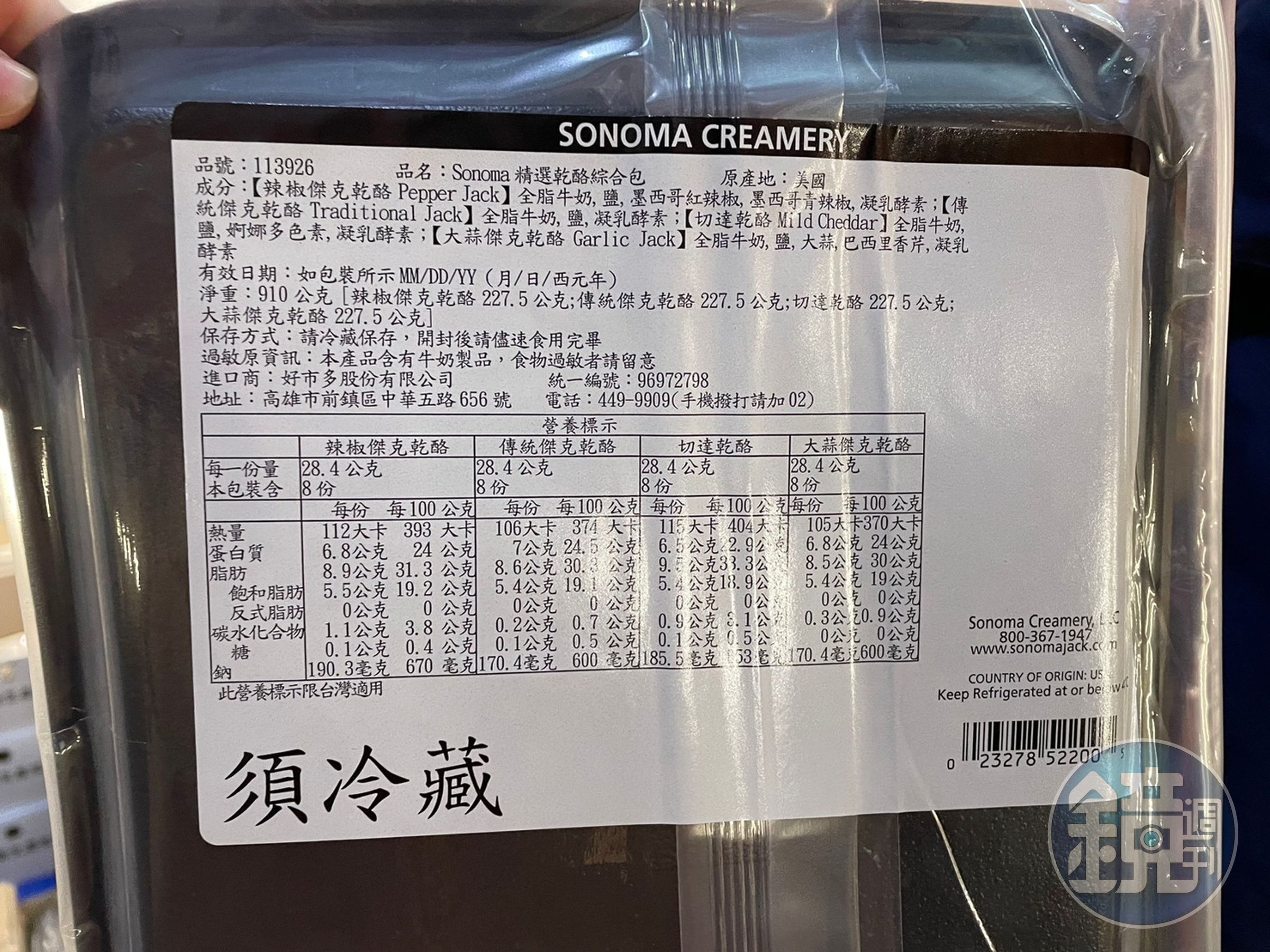 好市多「Sonoma精選乾酪綜合包」驗出環氧乙烷，衛生局已依法要求好市多公司辦理違規產品下架回收作業。（食藥署提供）