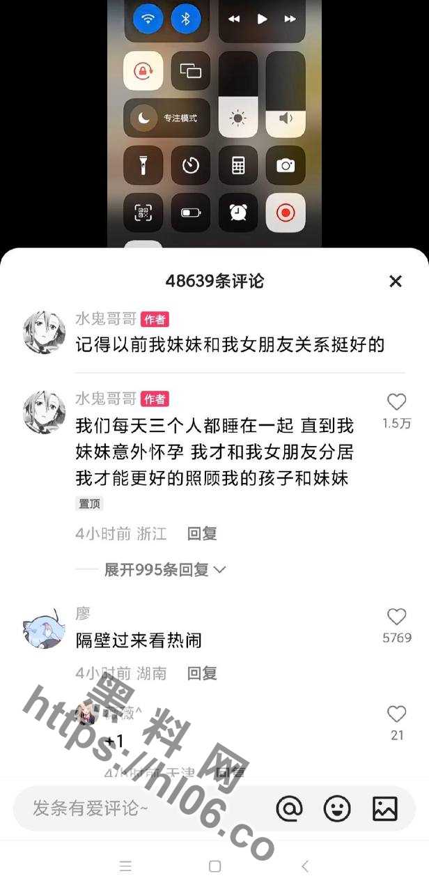 水鬼哥哥自爆搞亂倫3P。(翻自《黑料網》)