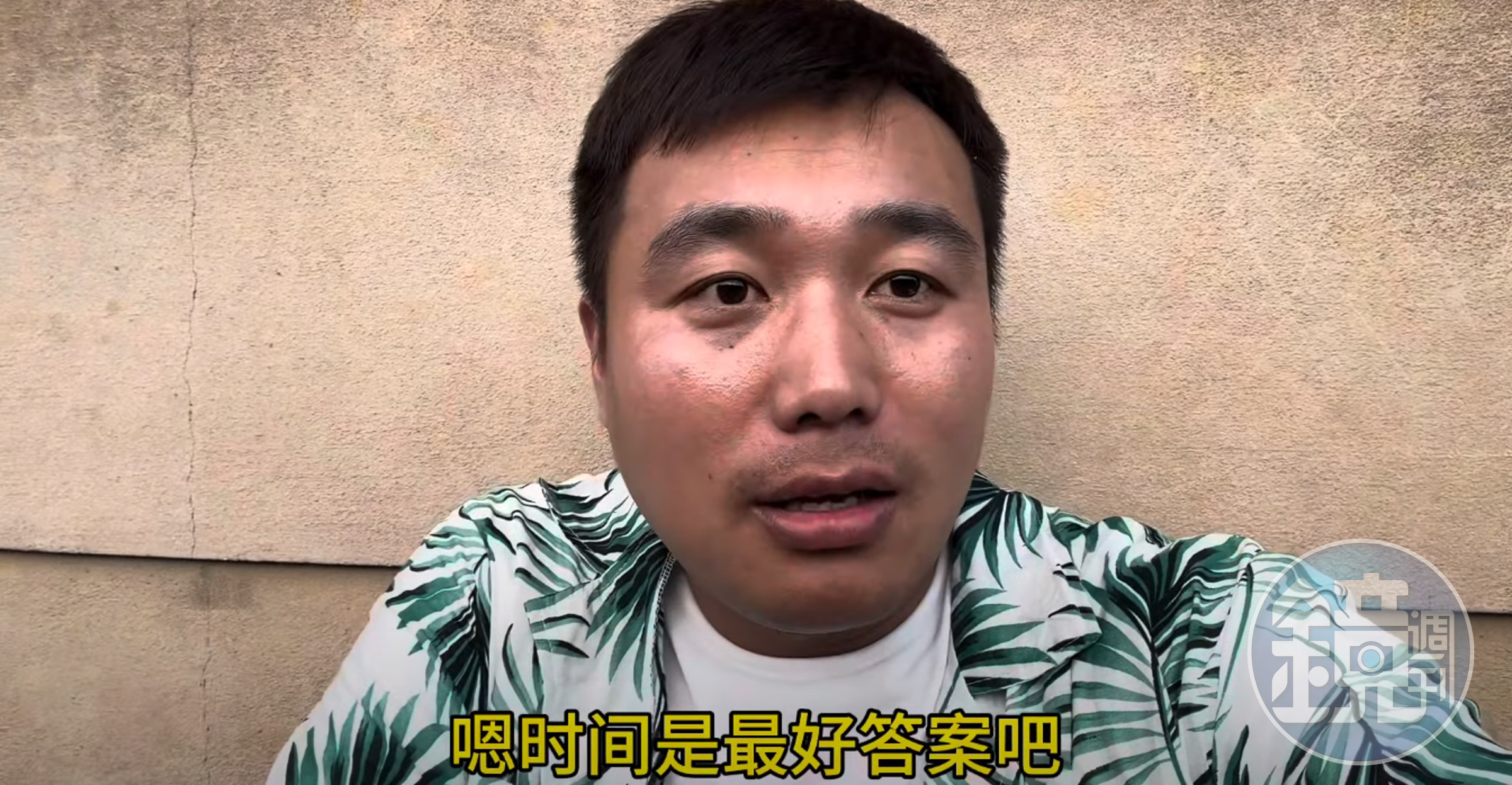 中國網紅Jake被爆出欺騙台灣人的善心，拿著捐款遊山玩水。（截圖自天YouTube頻道）