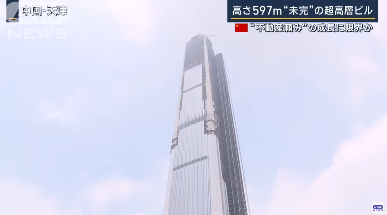 樓高117層樓的天津「高銀金融」大樓,從2015年停工至今,8年過去依然是「最高爛尾樓」。(翻自YT畫面)