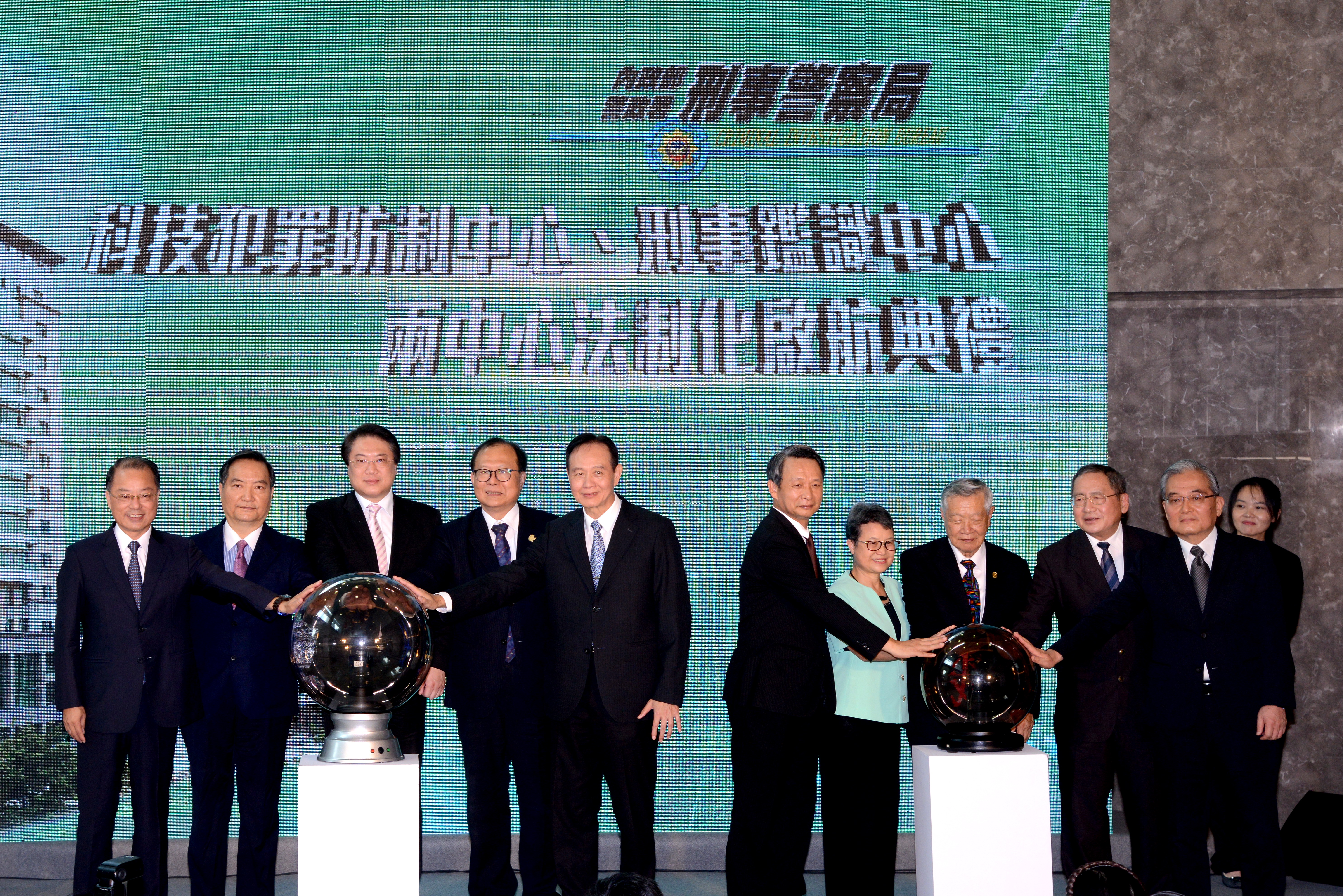 刑事局「科技犯罪防制中心」、「刑事鑑識中心」今日正式法制化，上午舉行揭牌儀式。（刑事局提供）