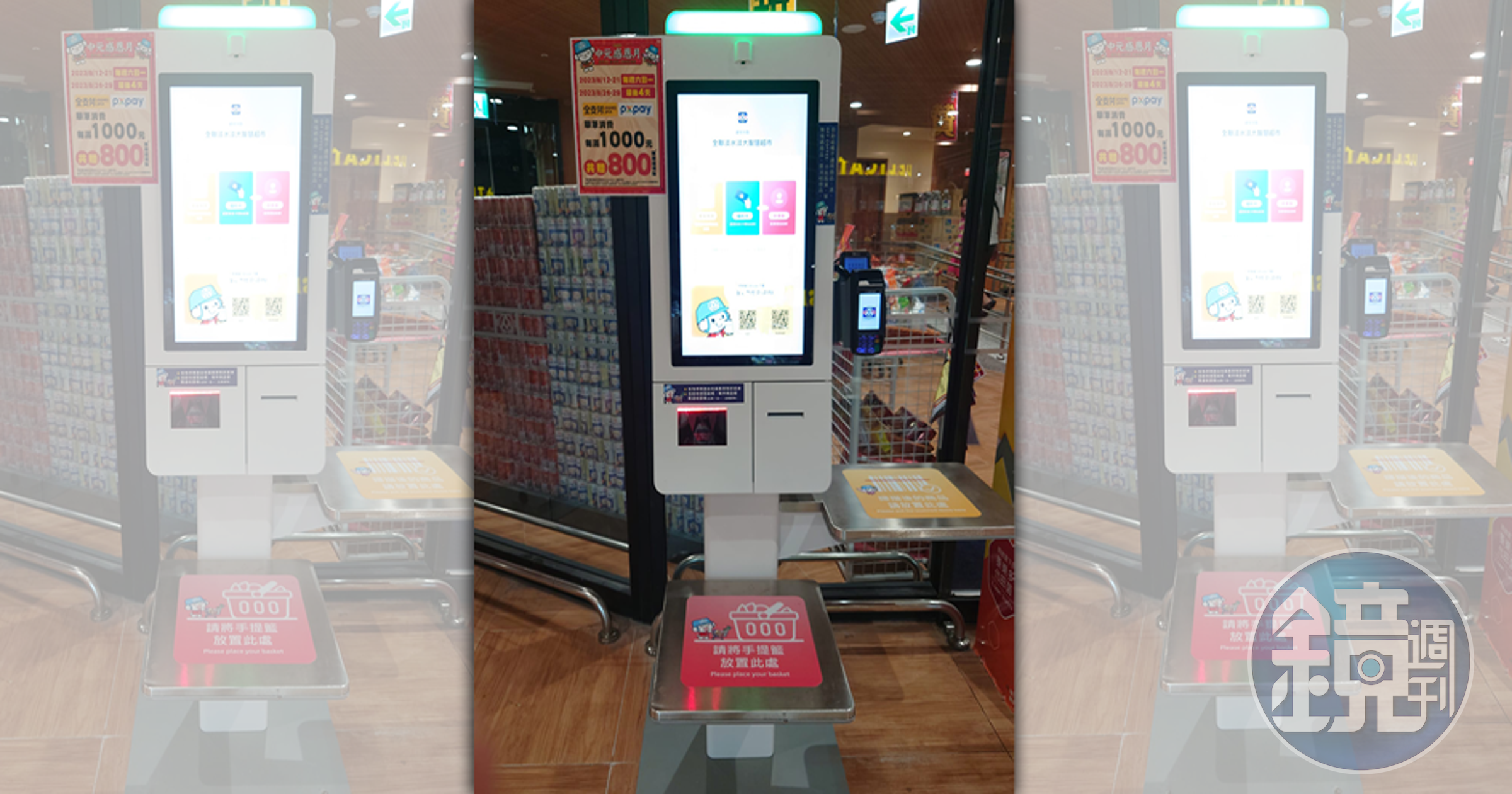 有網友發現淡水的1間全聯門市多了自助結帳機台。（翻攝自臉書社團《全聯消費經驗老實說》）