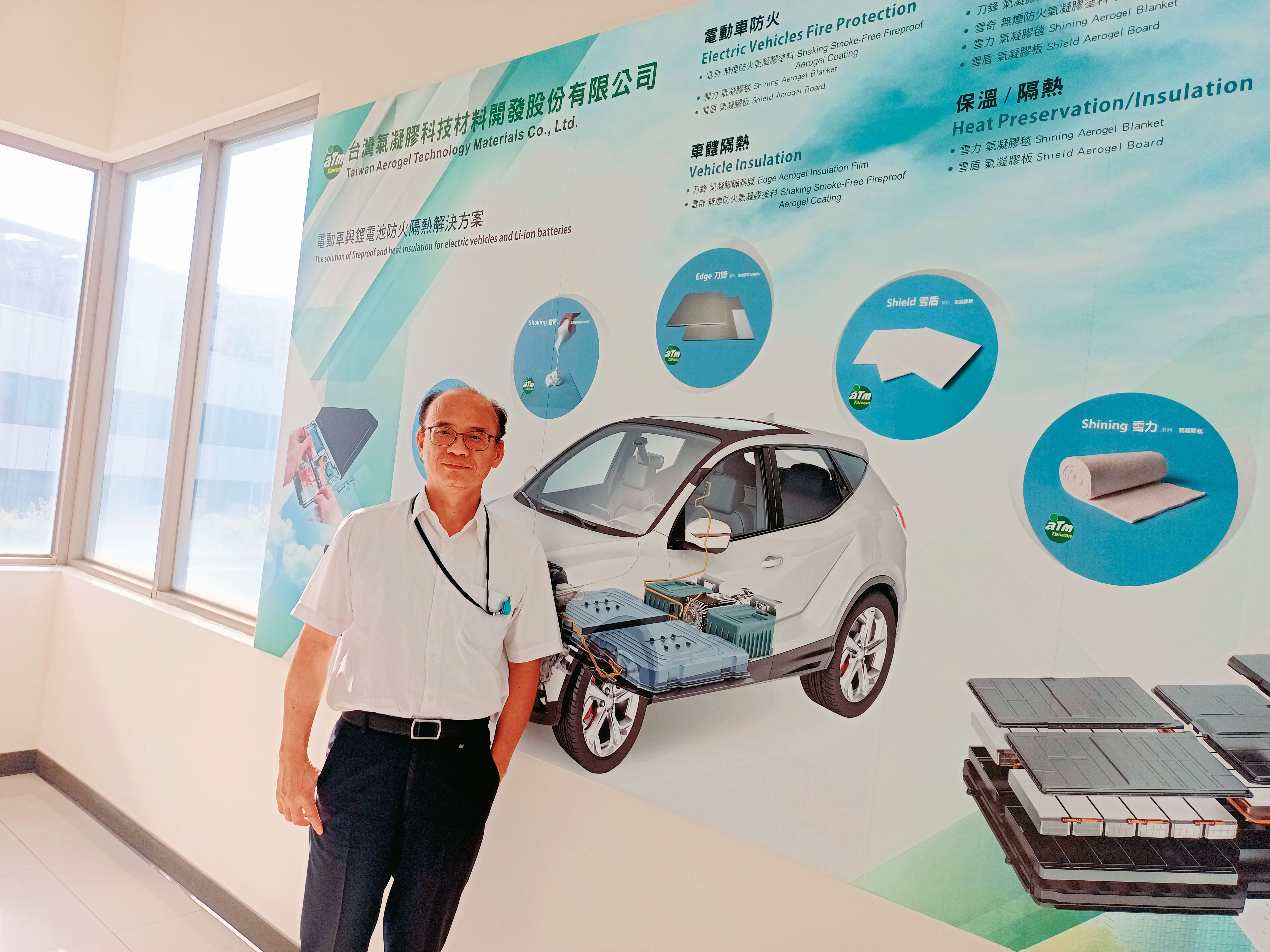 崑山科大教授陳建宏集資2,500萬元,創立台灣氣凝膠公司。