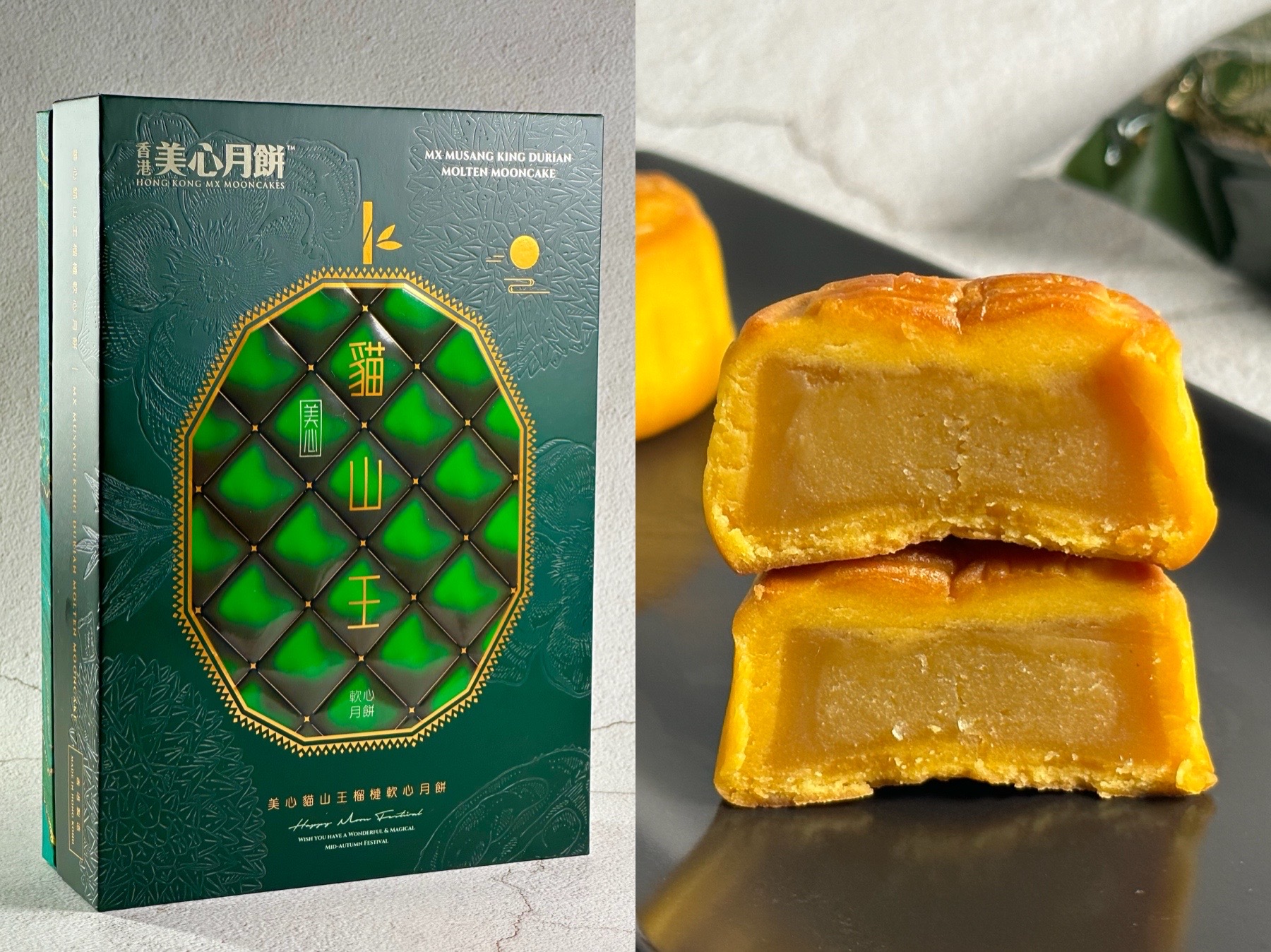 「香港美心月餅」今年新推出「美心貓山王榴槤軟心月餅」，滿足榴槤控。