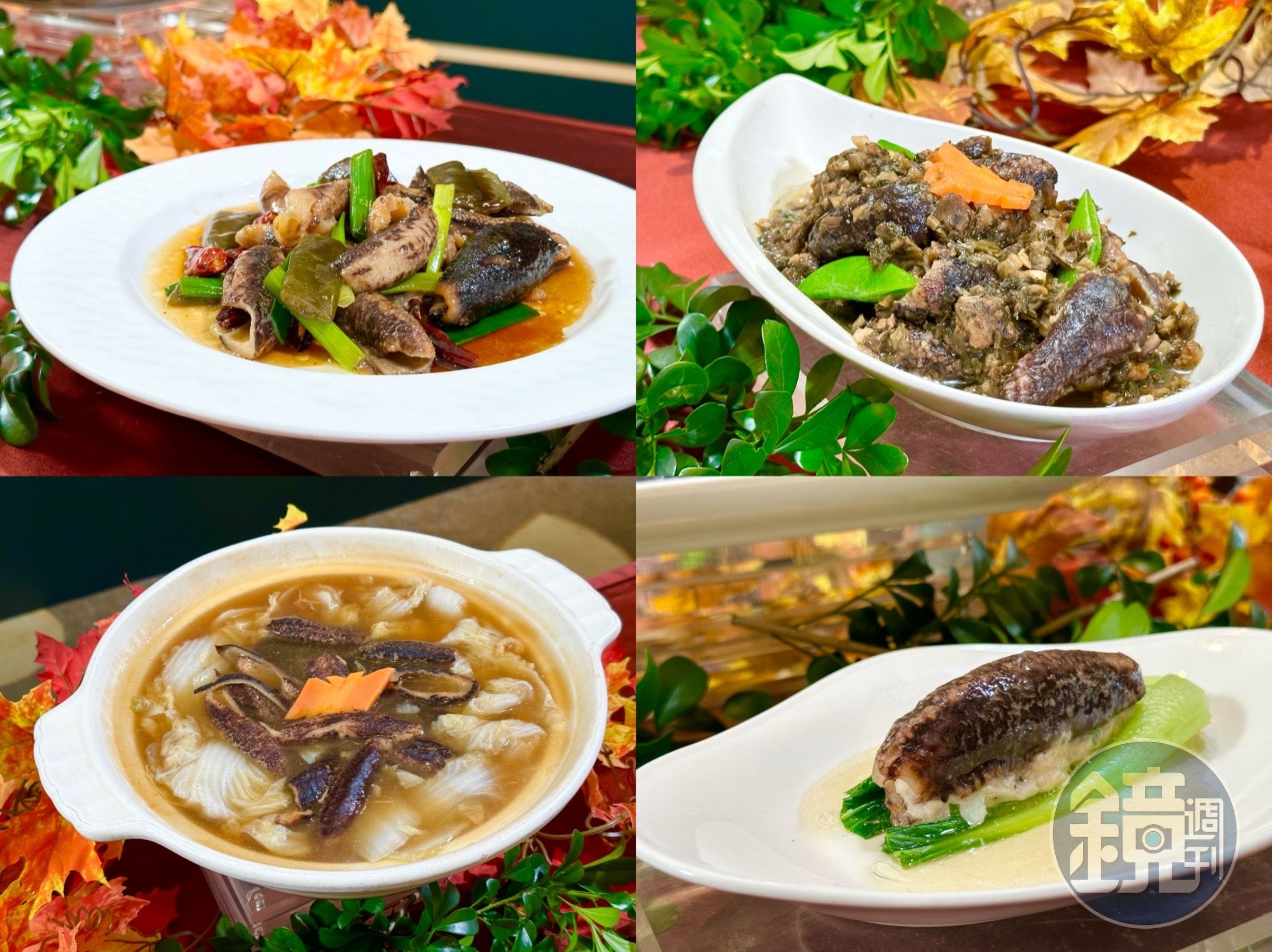 「欣葉台菜」把常被嫌味道單薄的海參,做出豐富多變的台式料理。