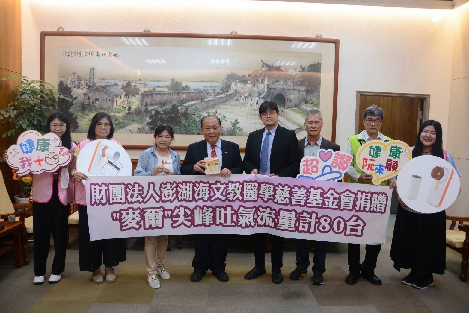 澎湖海基金會募集由沃醫學集團捐贈的80台吐氣流量計,將分發到各級離島病患使用。 (澎湖海基金會提供)